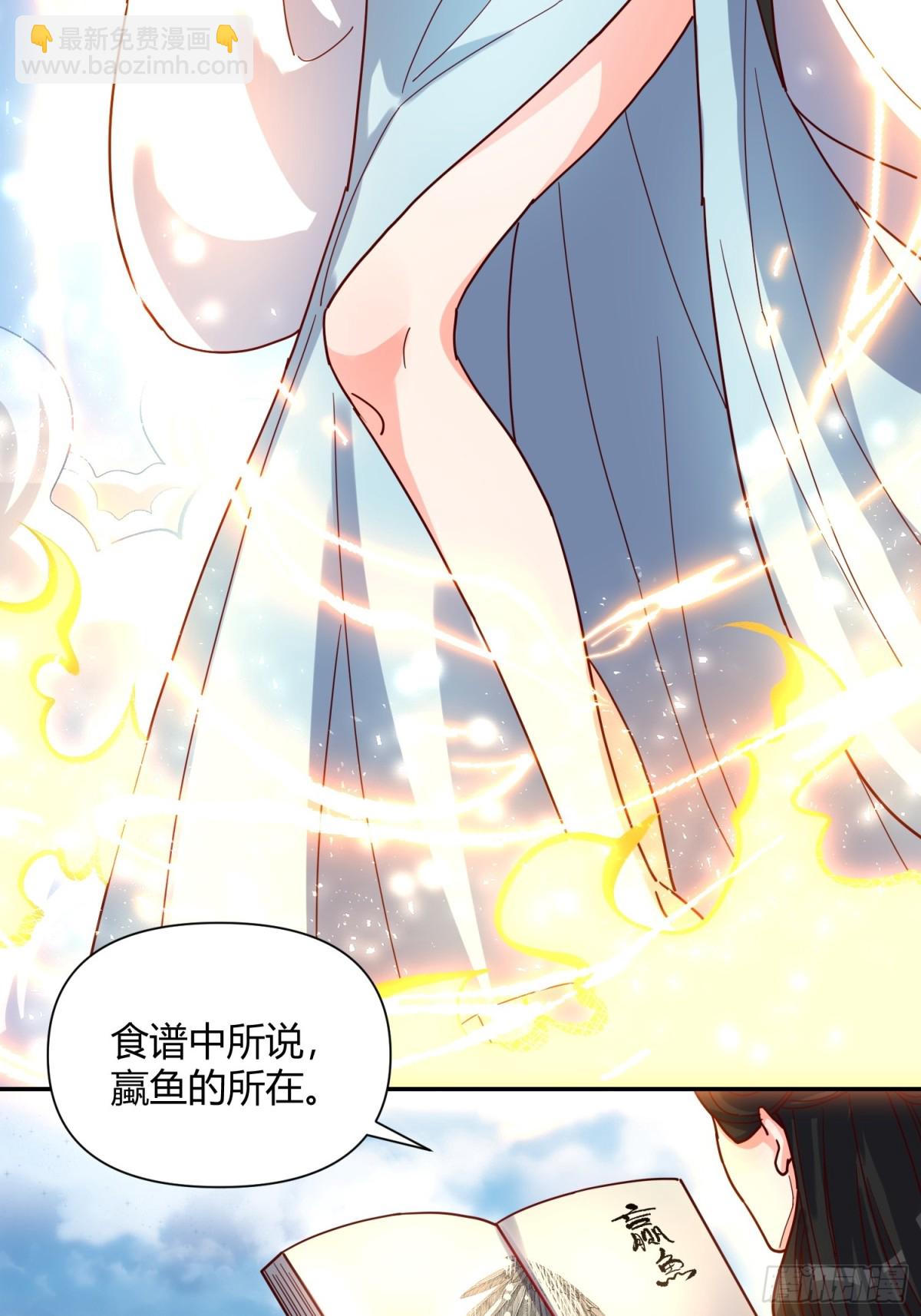 🍜原来我是修仙大佬 410话 第28页