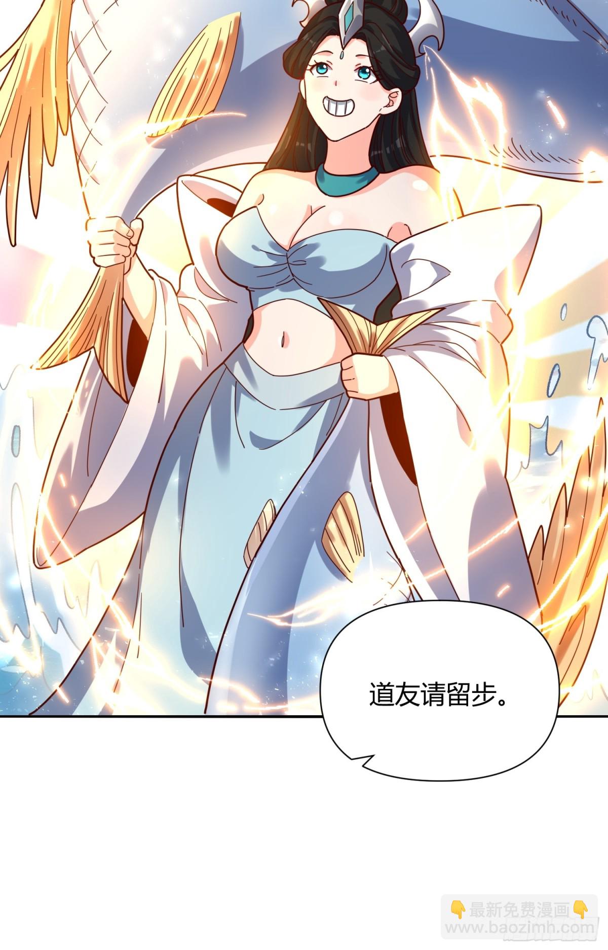🍜原来我是修仙大佬 410话 第34页