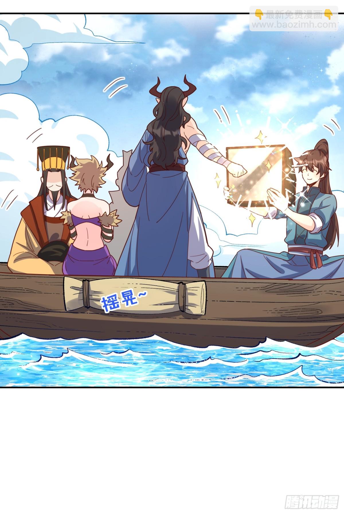 🍜原来我是修仙大佬 410话 第8页