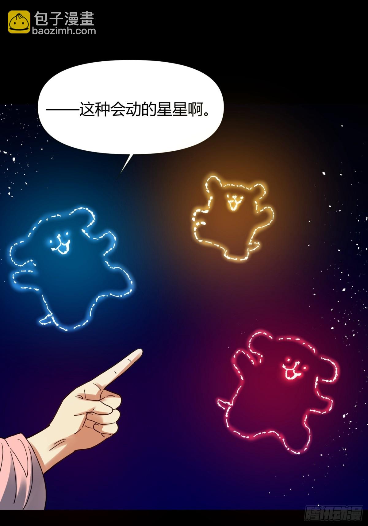 🍜原来我是修仙大佬 412话 第10页