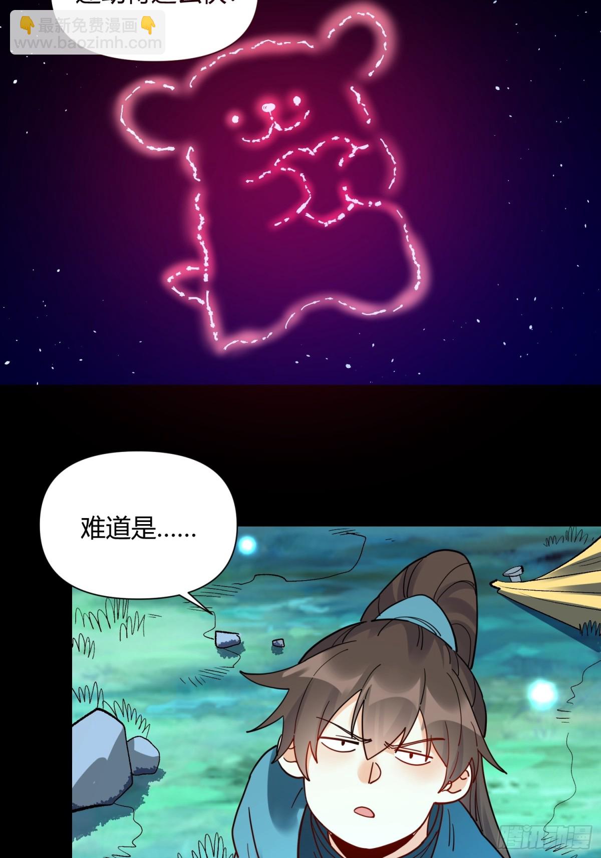 🍜原来我是修仙大佬 412话 第13页