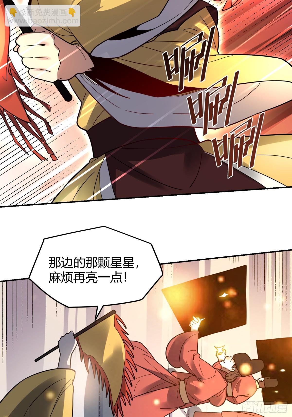 🍜原来我是修仙大佬 412话 第16页