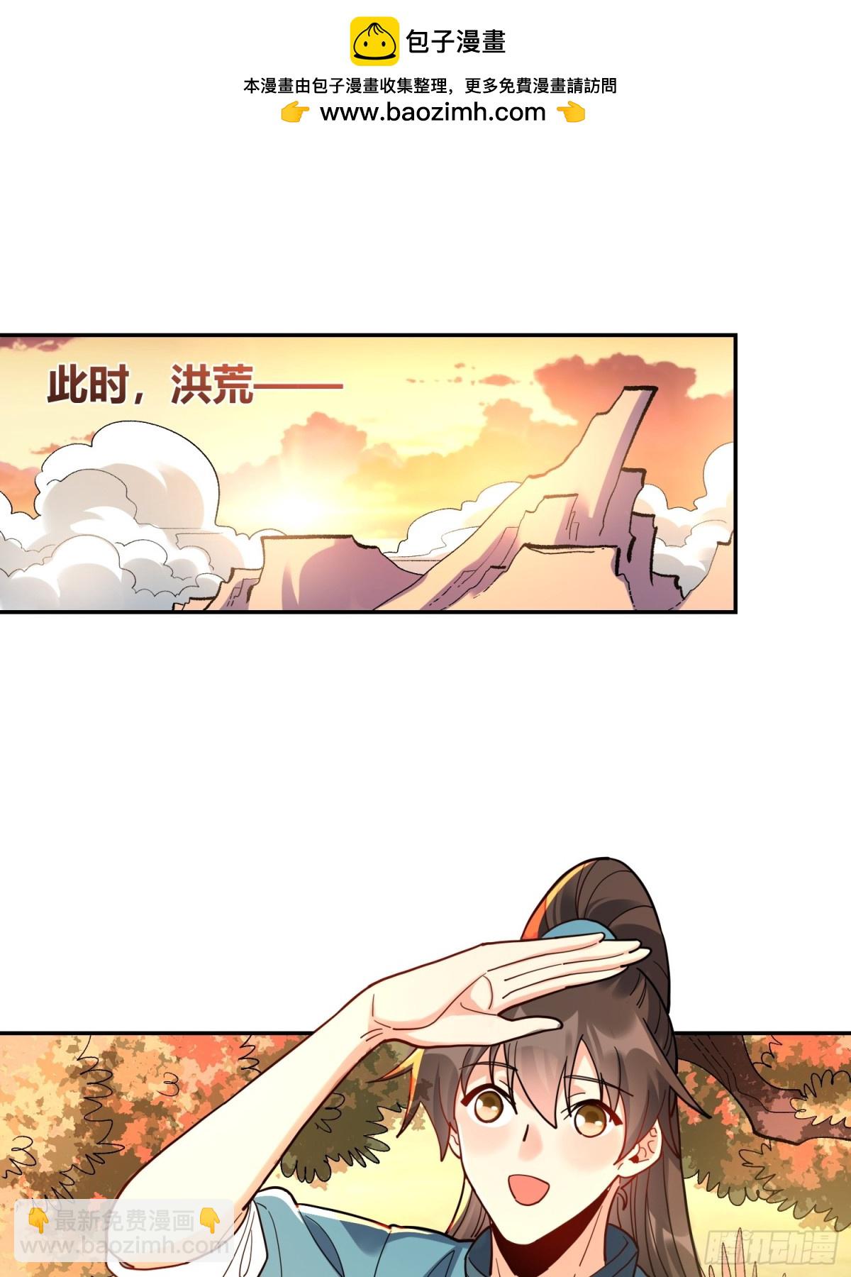 🍜原来我是修仙大佬 412话 第2页