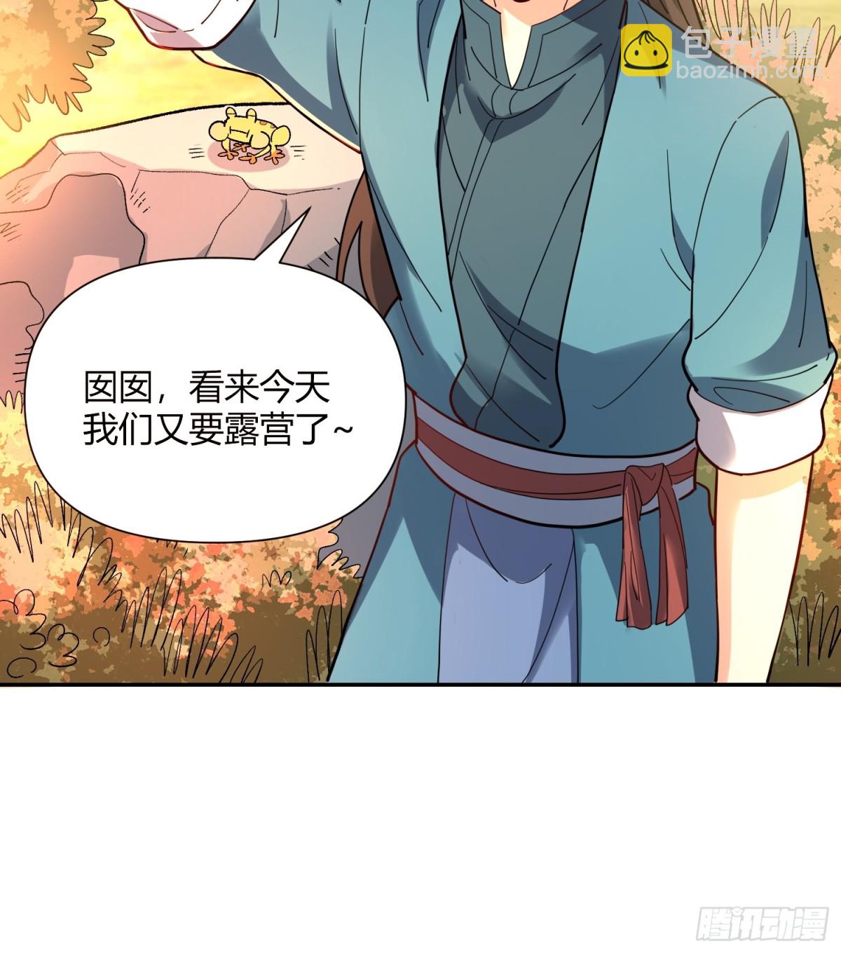 🍜原来我是修仙大佬 412话 第3页