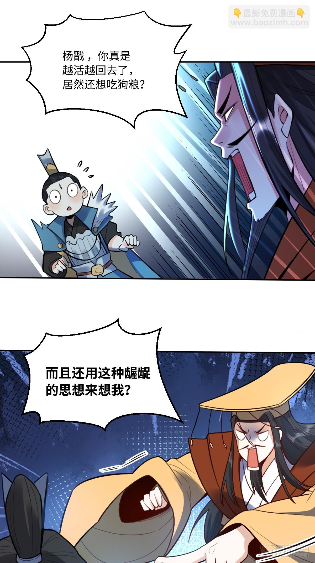 🍜原来我是修仙大佬 412话 第38页