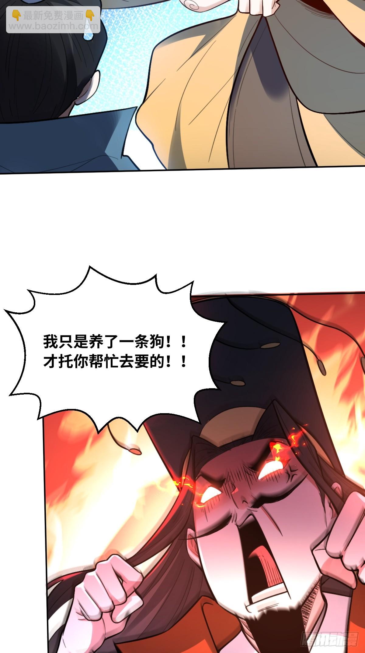 🍜原来我是修仙大佬 412话 第39页