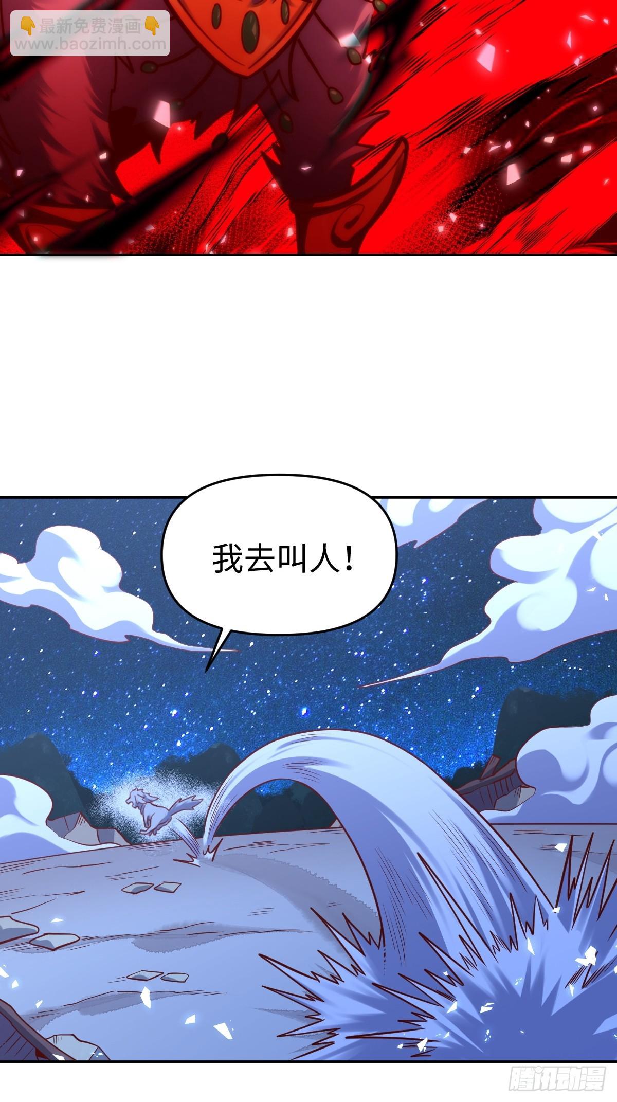 🍜原来我是修仙大佬 414话 第28页