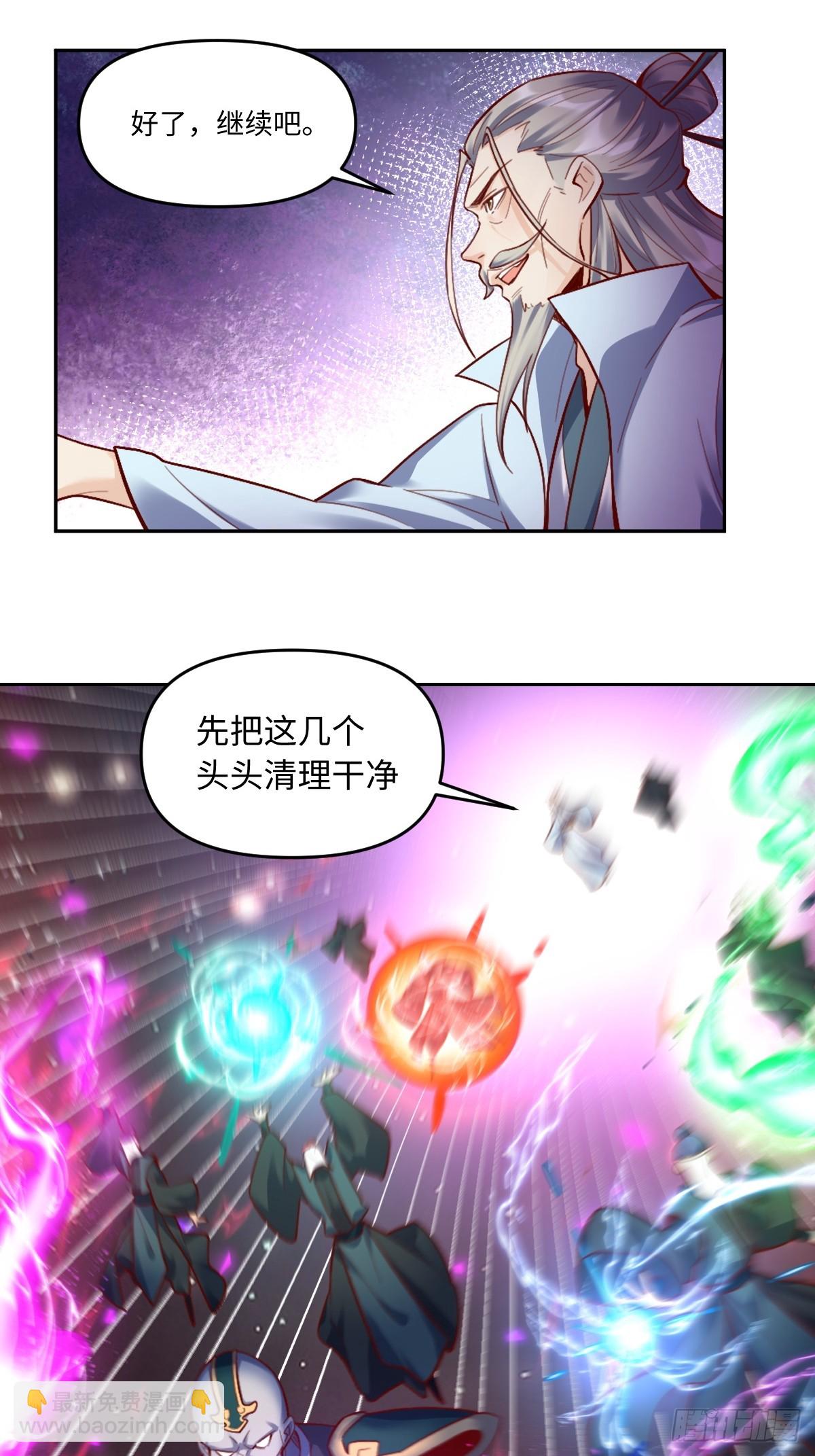 🍜原来我是修仙大佬 414话 第35页