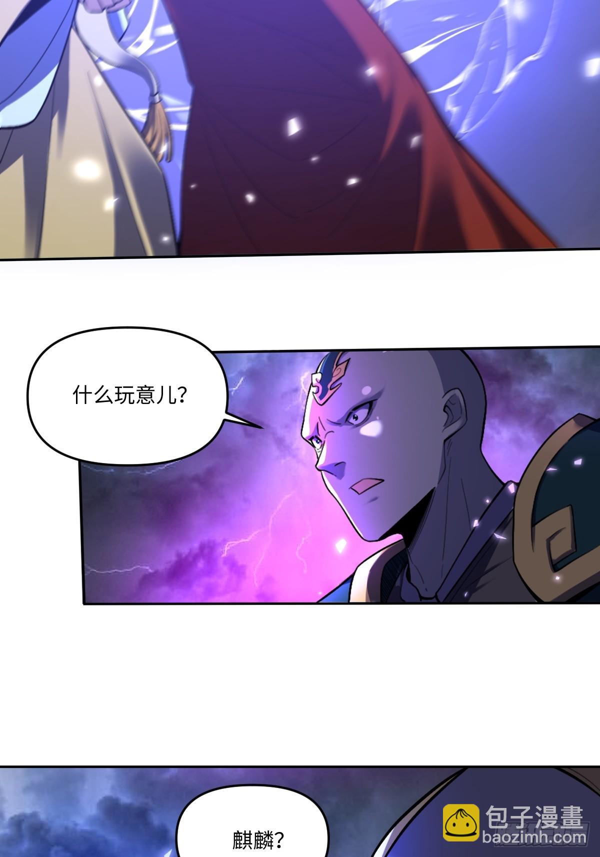 🍜原来我是修仙大佬 414话 第41页