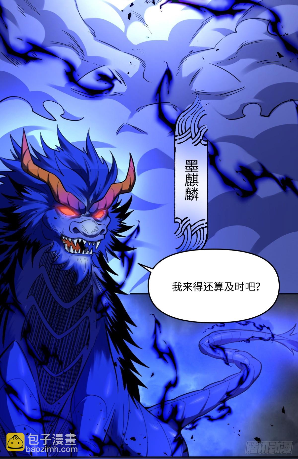 🍜原来我是修仙大佬 414话 第43页