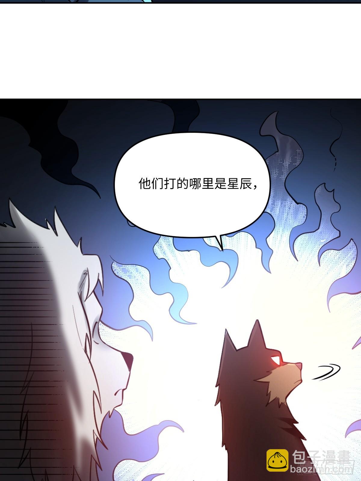 🍜原来我是修仙大佬 416话 第10页