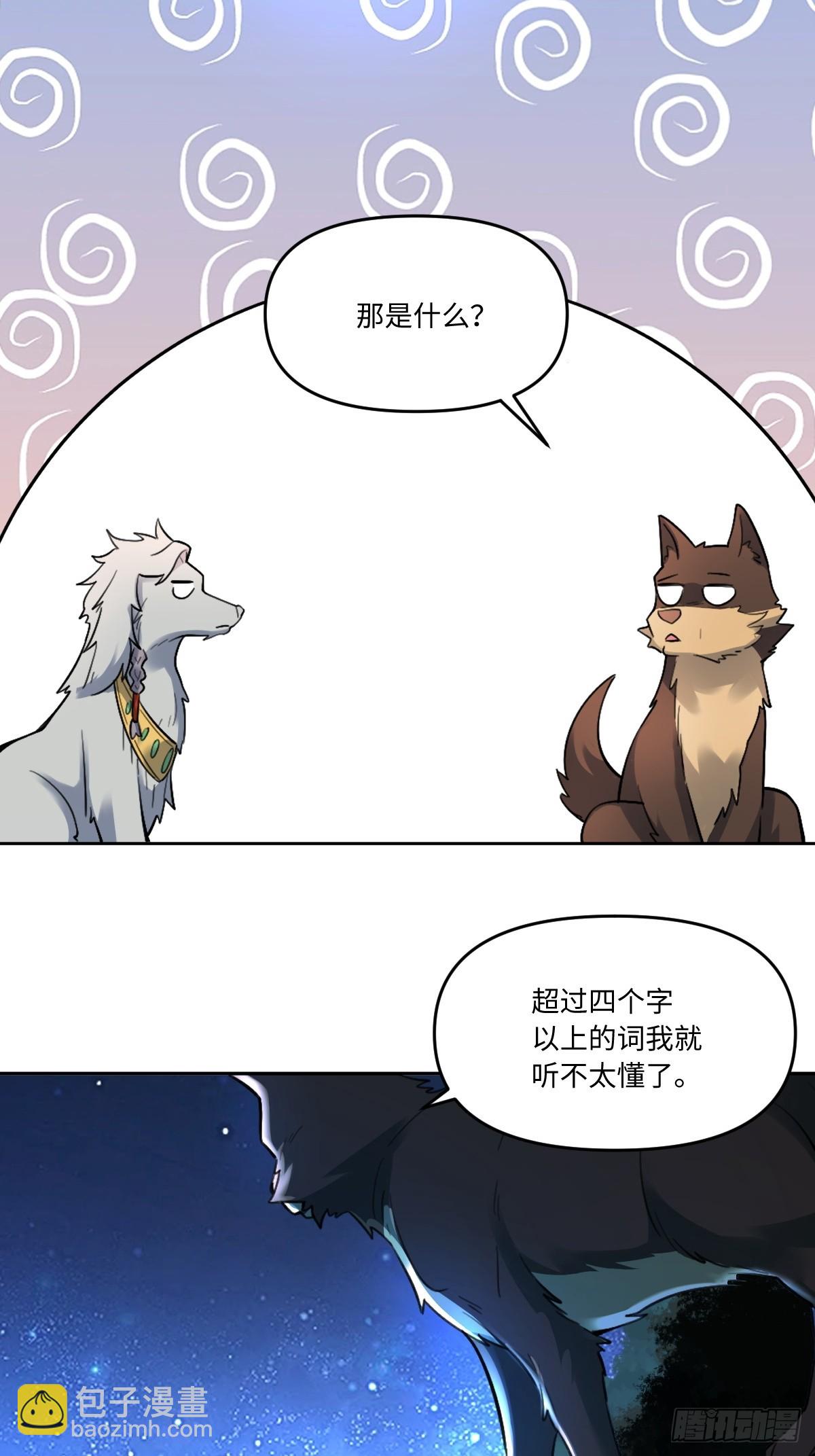 🍜原来我是修仙大佬 416话 第13页