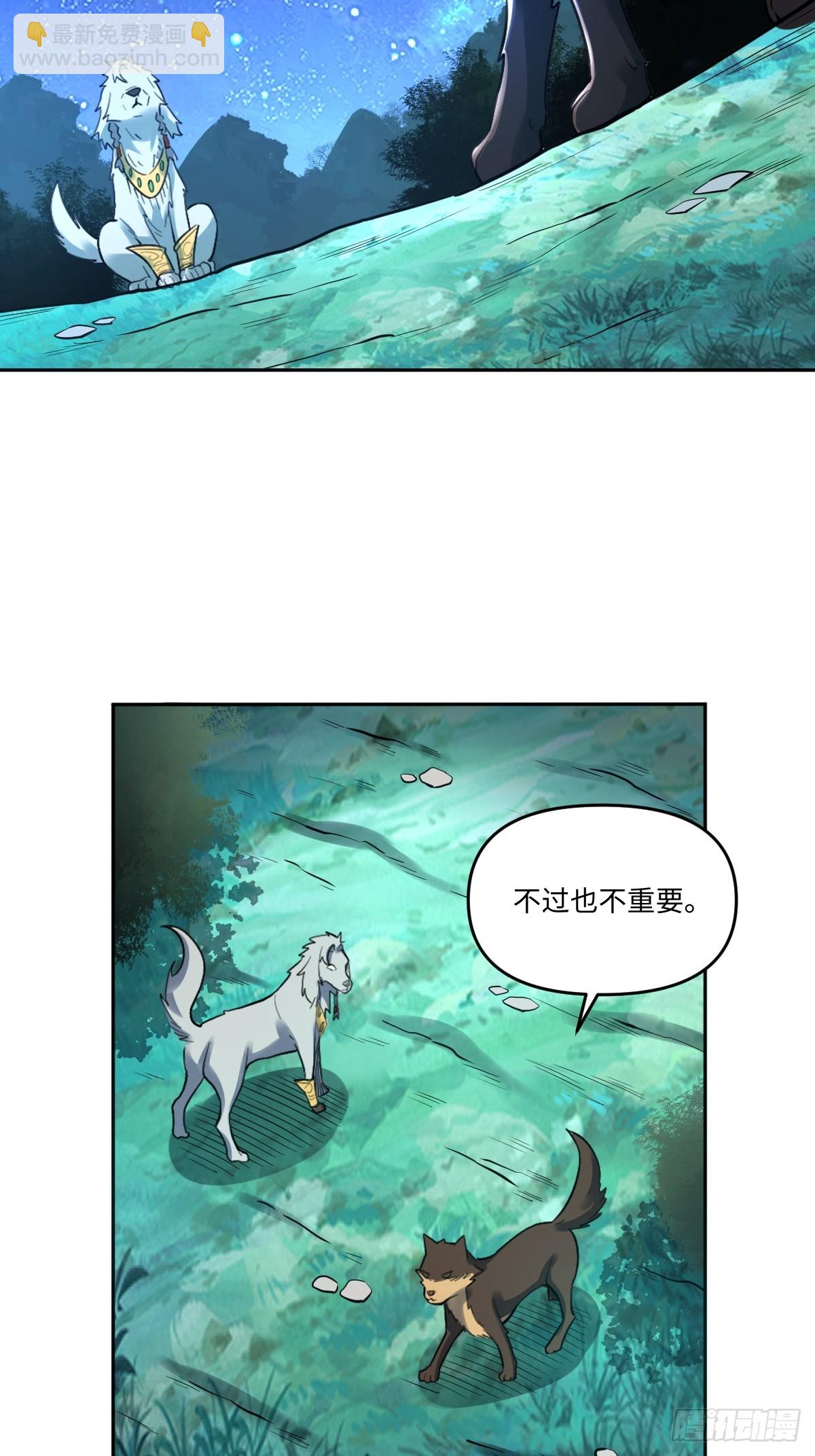 🍜原来我是修仙大佬 416话 第14页