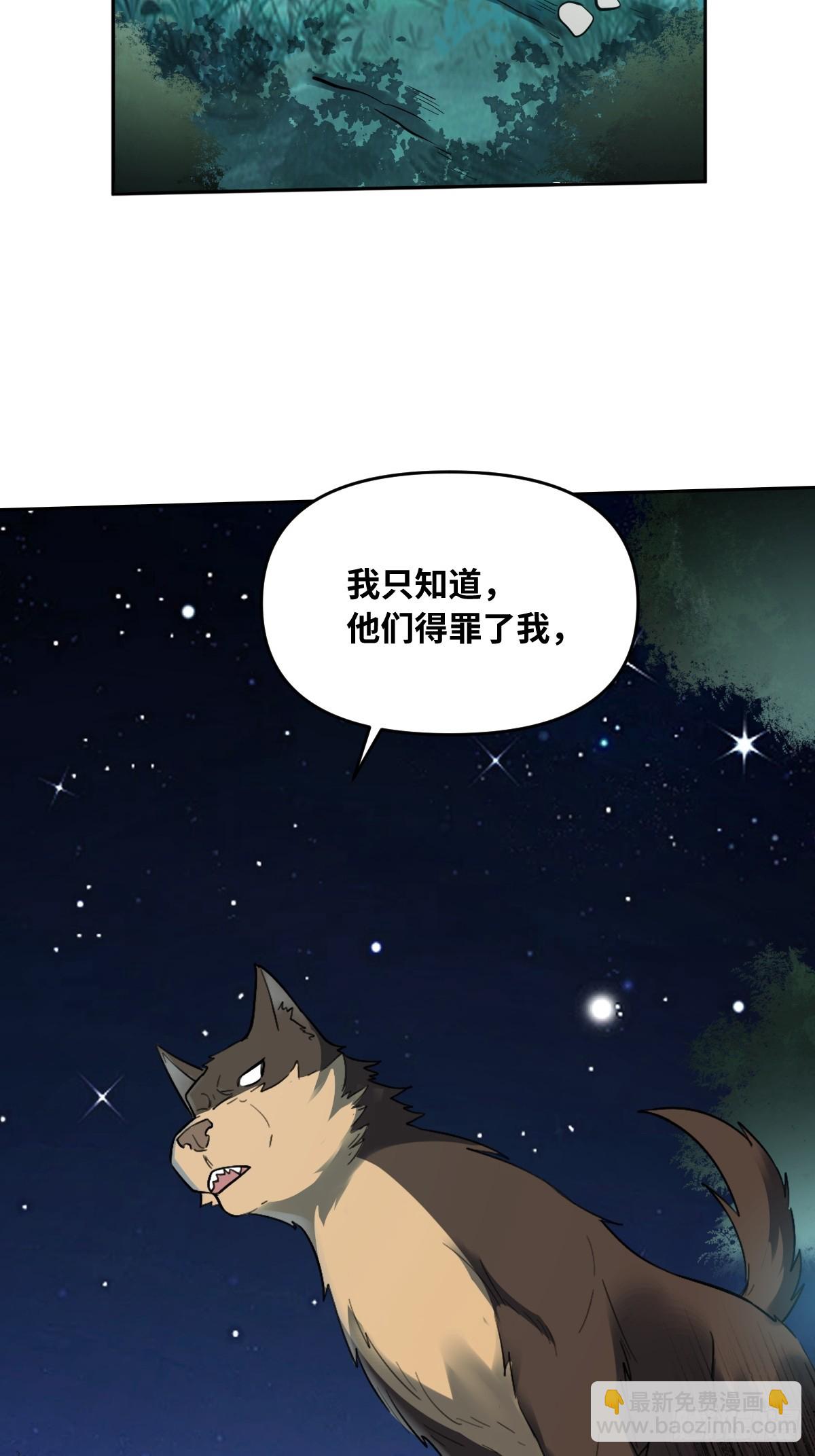 🍜原来我是修仙大佬 416话 第15页