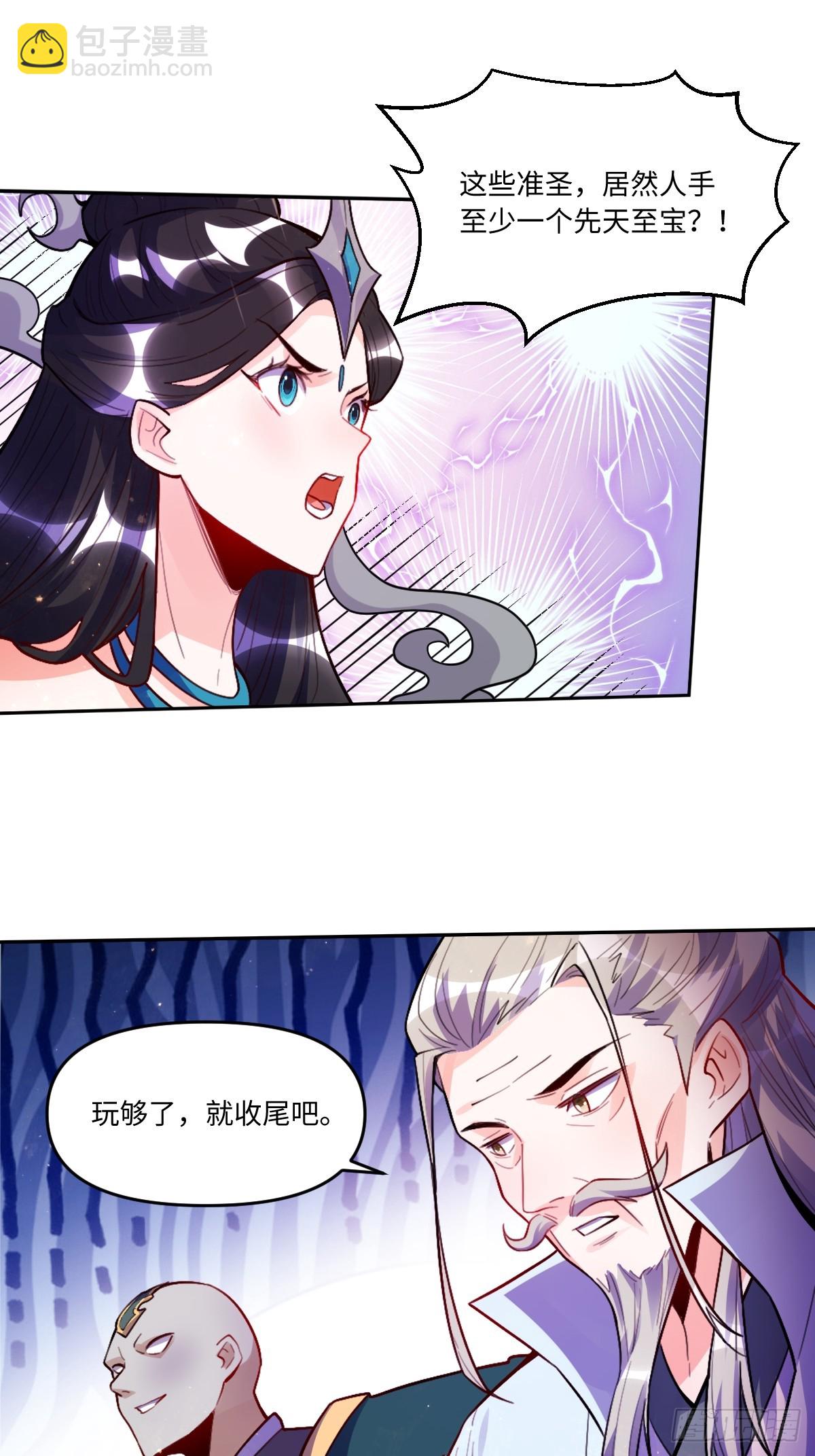 🍜原来我是修仙大佬 416话 第23页