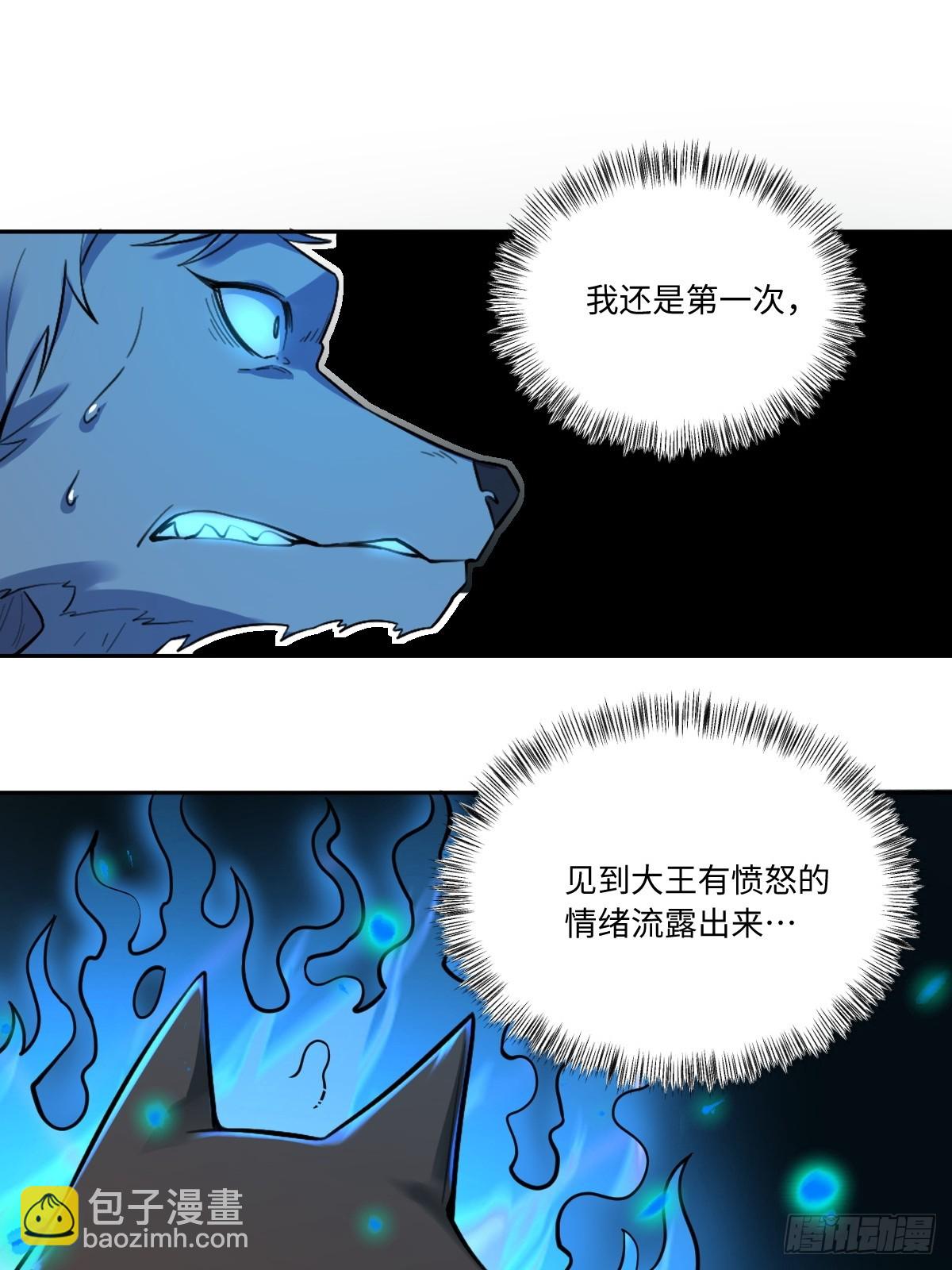 🍜原来我是修仙大佬 416话 第3页