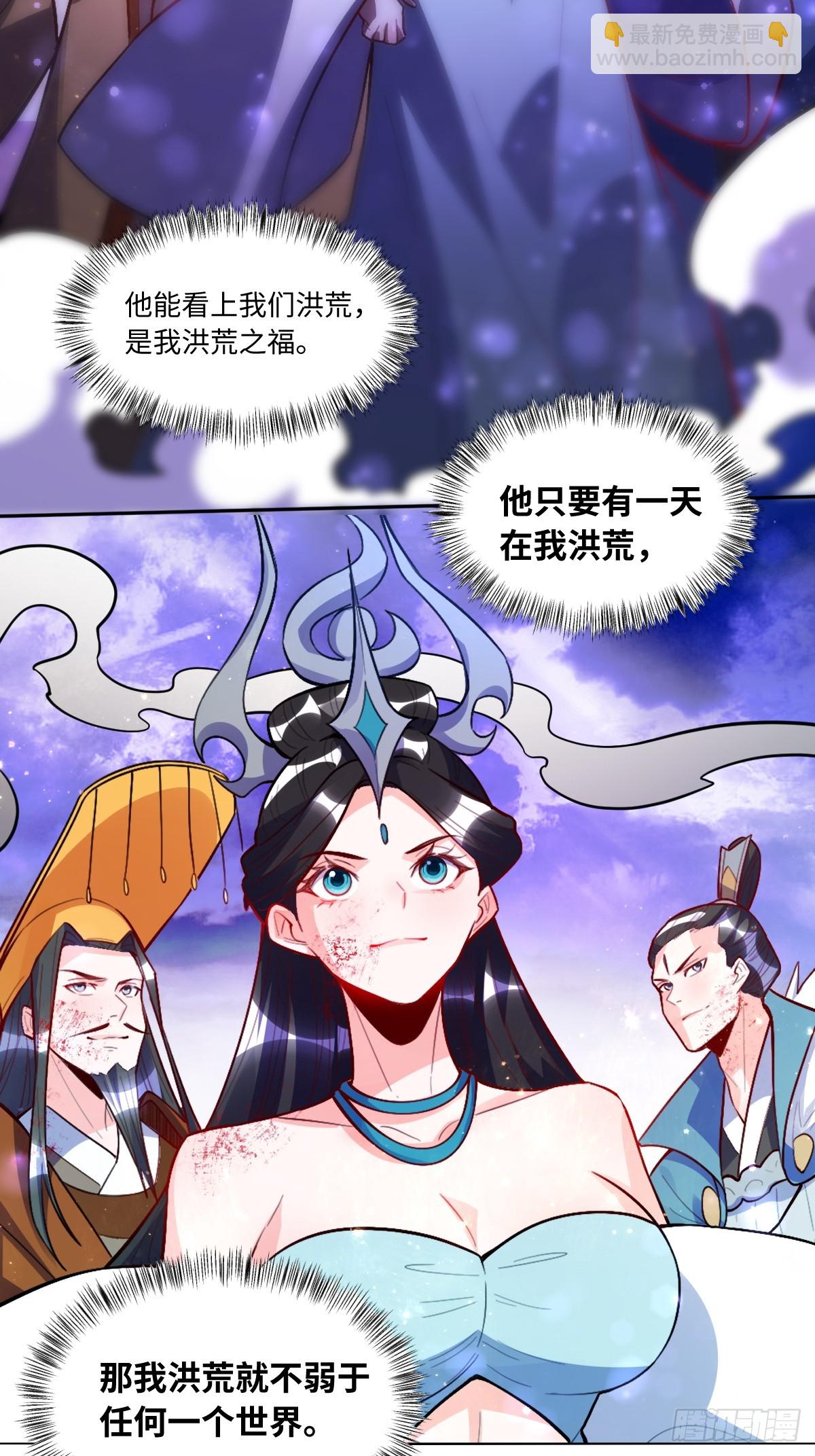 🍜原来我是修仙大佬 416话 第32页
