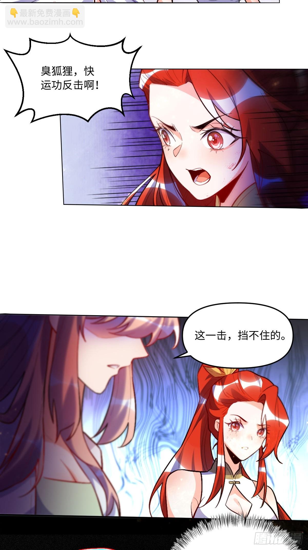🍜原来我是修仙大佬 416话 第39页
