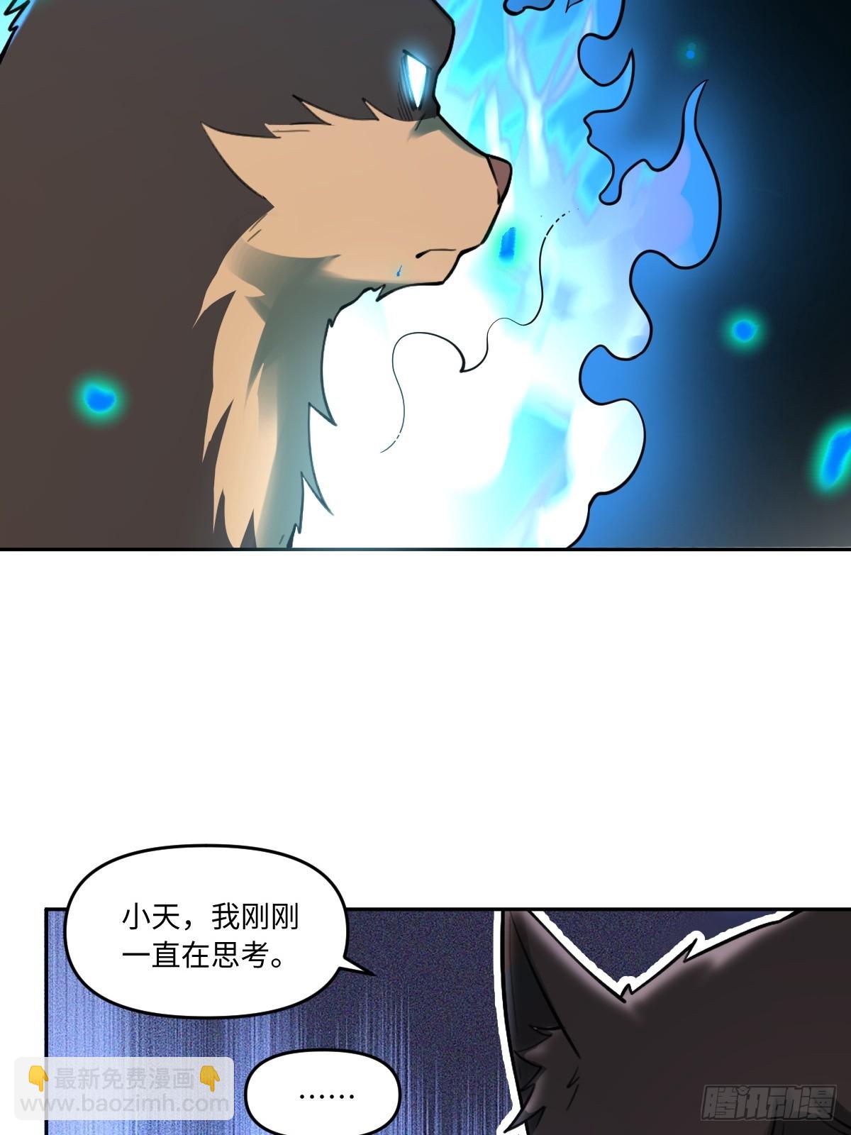 🍜原来我是修仙大佬 416话 第4页