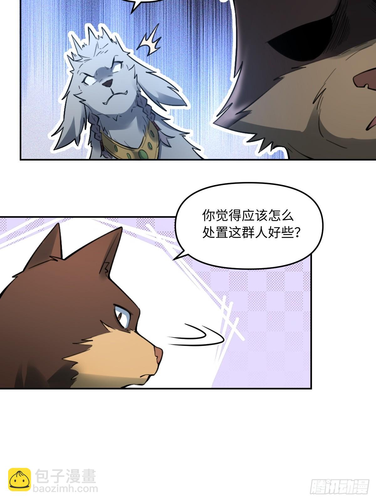 🍜原来我是修仙大佬 416话 第5页