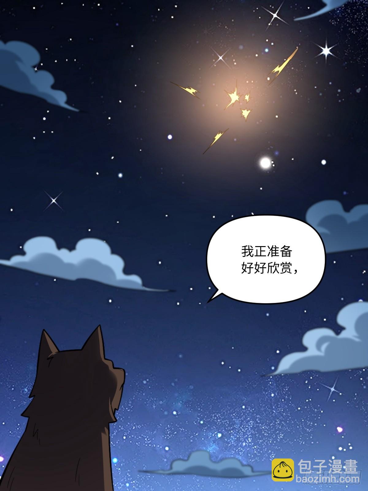 🍜原来我是修仙大佬 416话 第7页