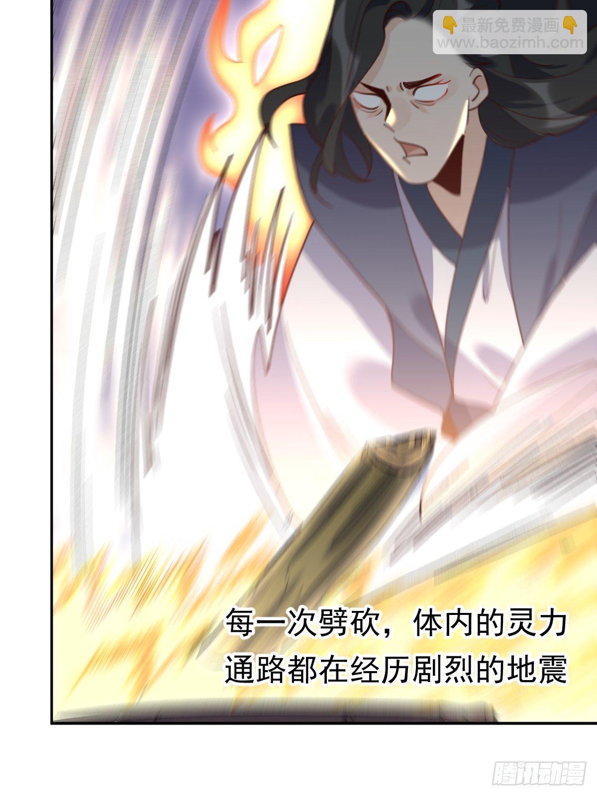 🍜原来我是修仙大佬 四十二话 第28页
