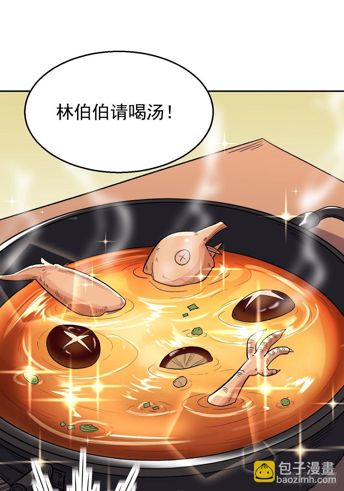 🍜原来我是修仙大佬 四十二话 第38页