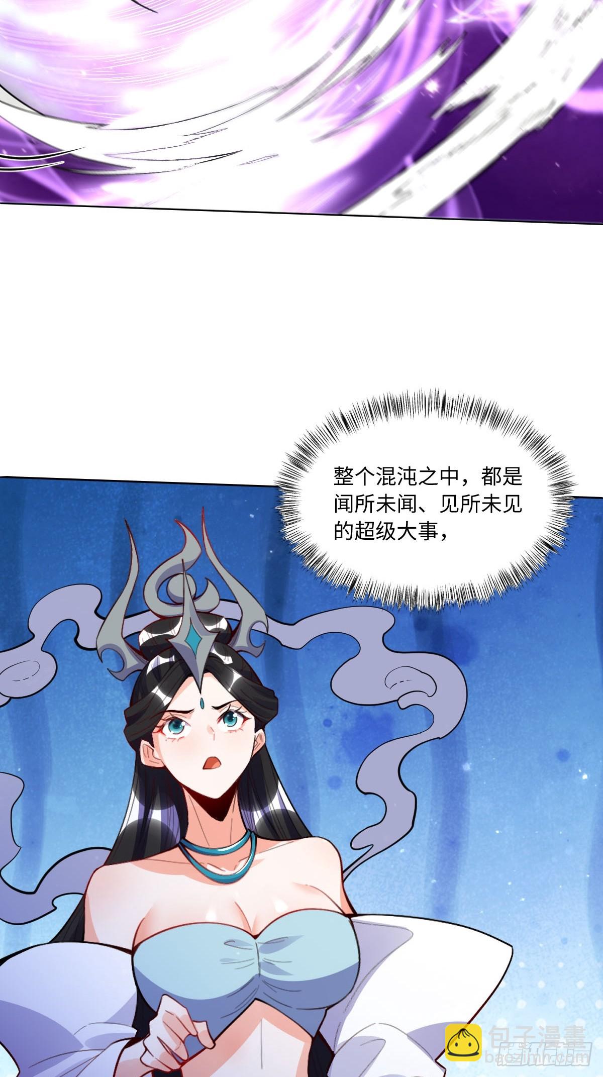 🍜原来我是修仙大佬 418话 第16页