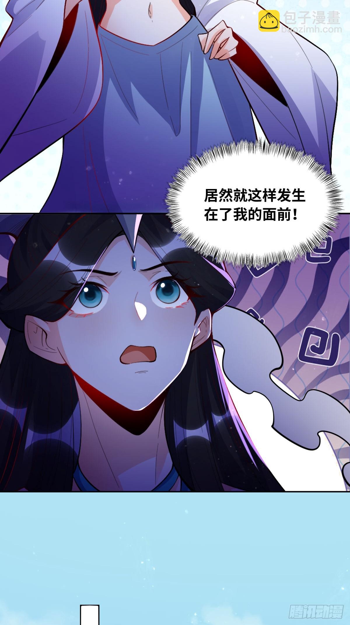🍜原来我是修仙大佬 418话 第17页