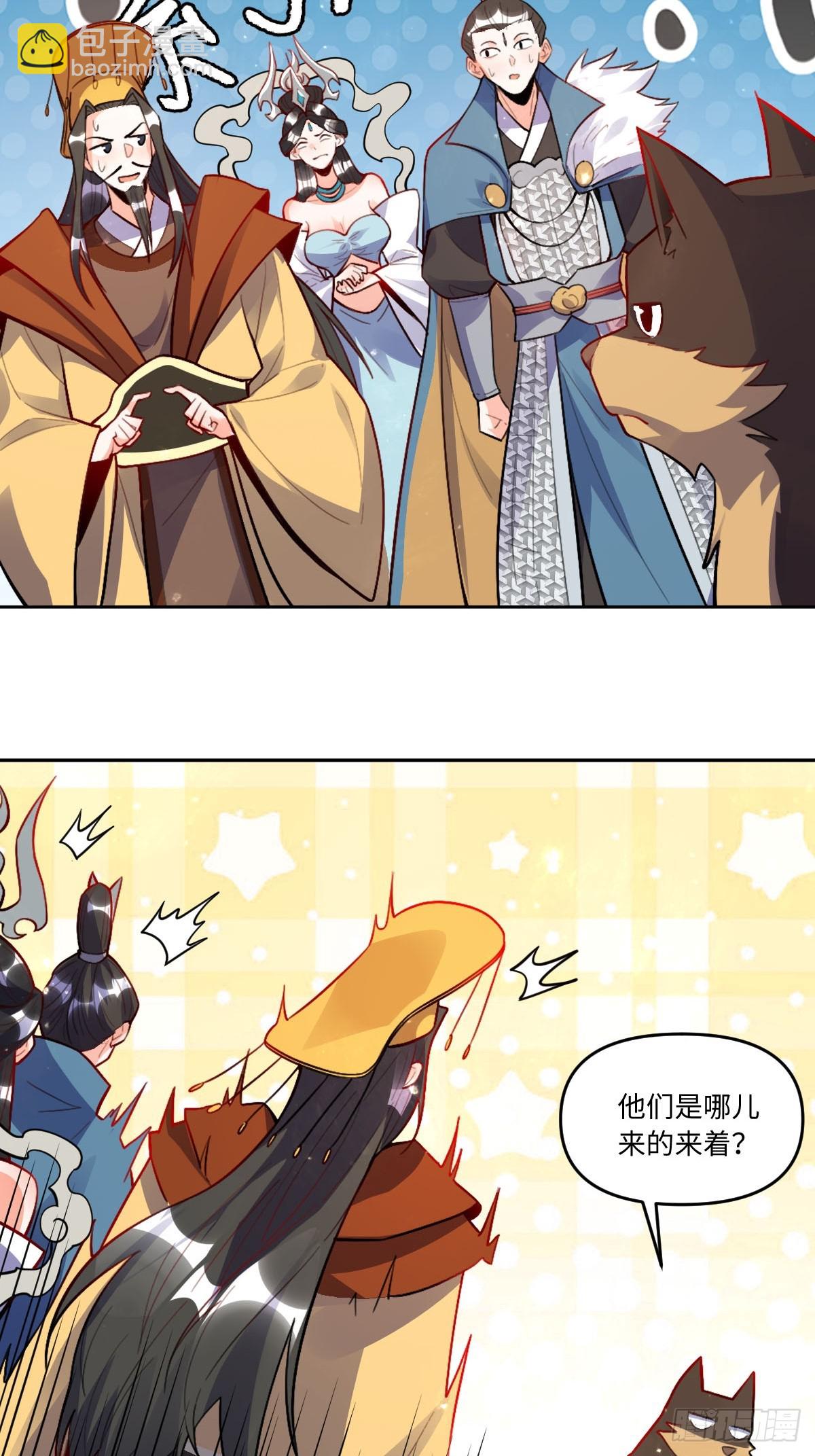 🍜原来我是修仙大佬 418话 第21页