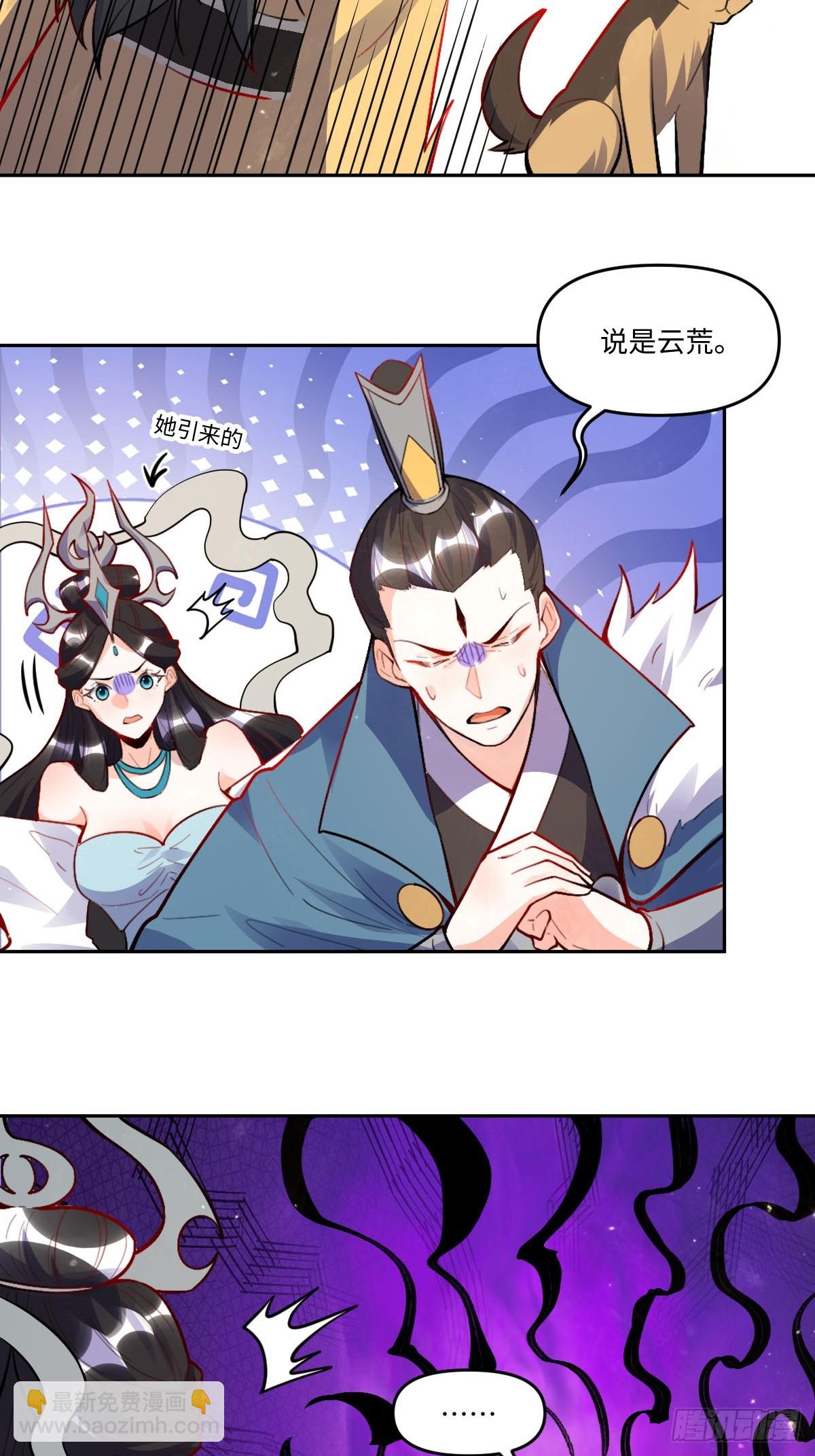 🍜原来我是修仙大佬 418话 第22页