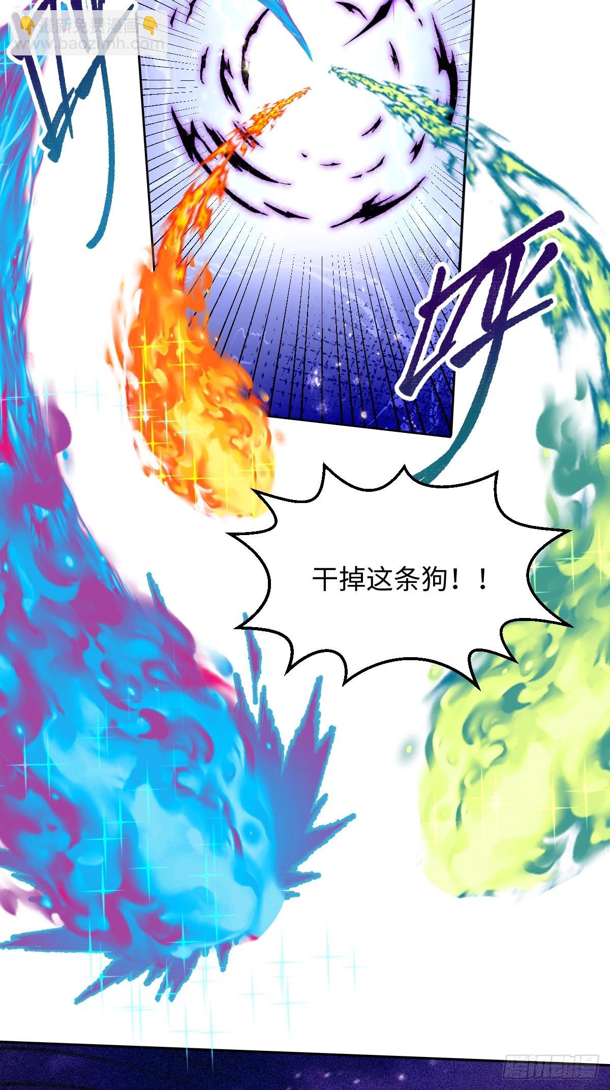 🍜原来我是修仙大佬 418话 第3页