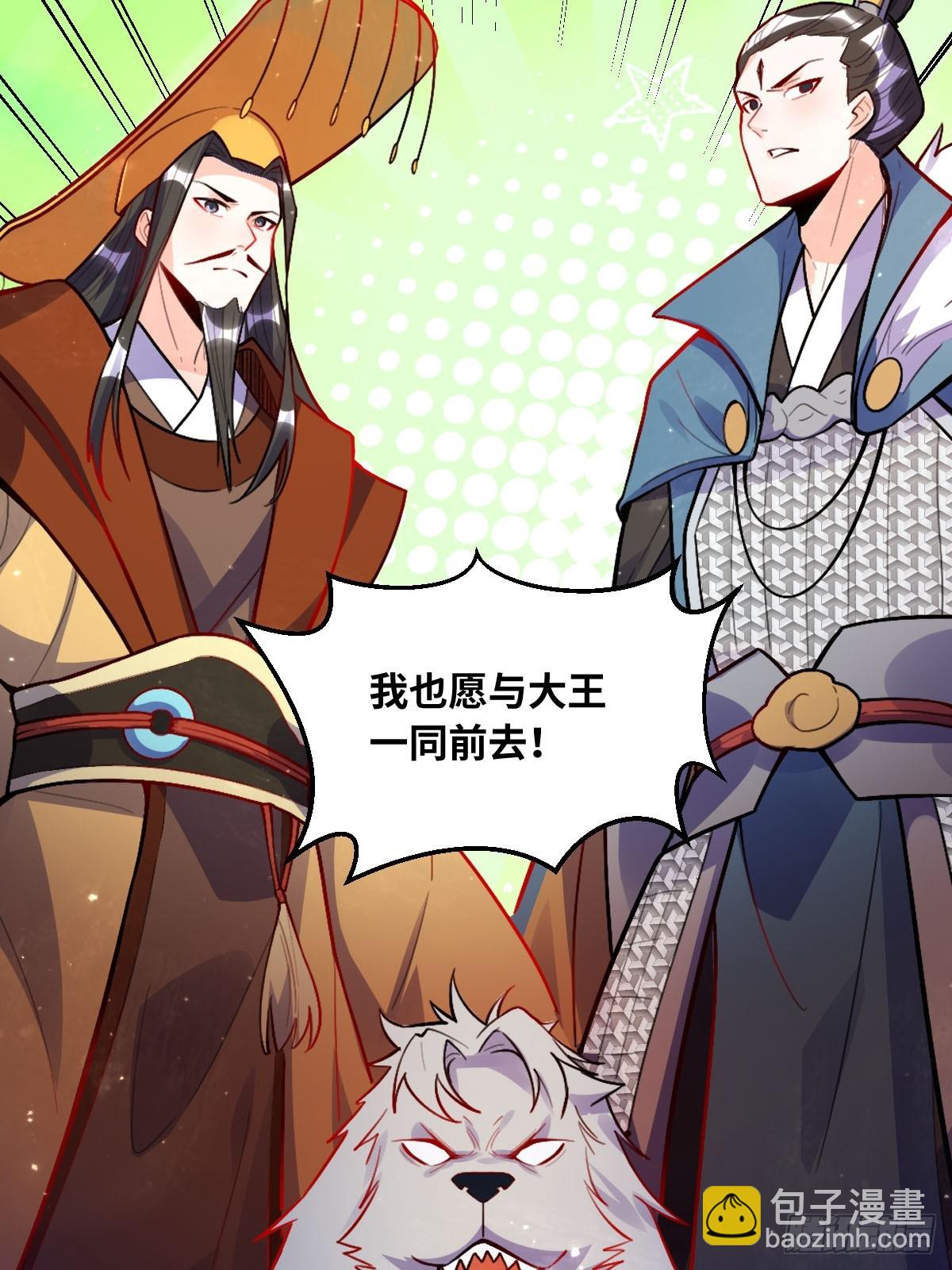 🍜原来我是修仙大佬 418话 第31页