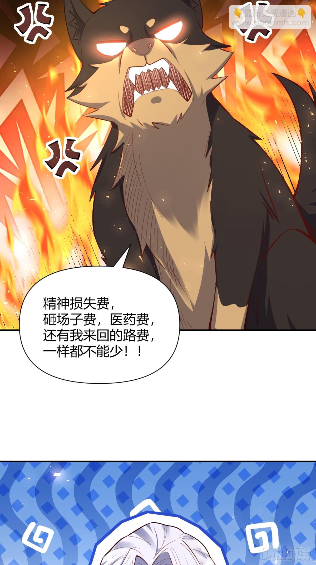 🍜原来我是修仙大佬 420话 第12页