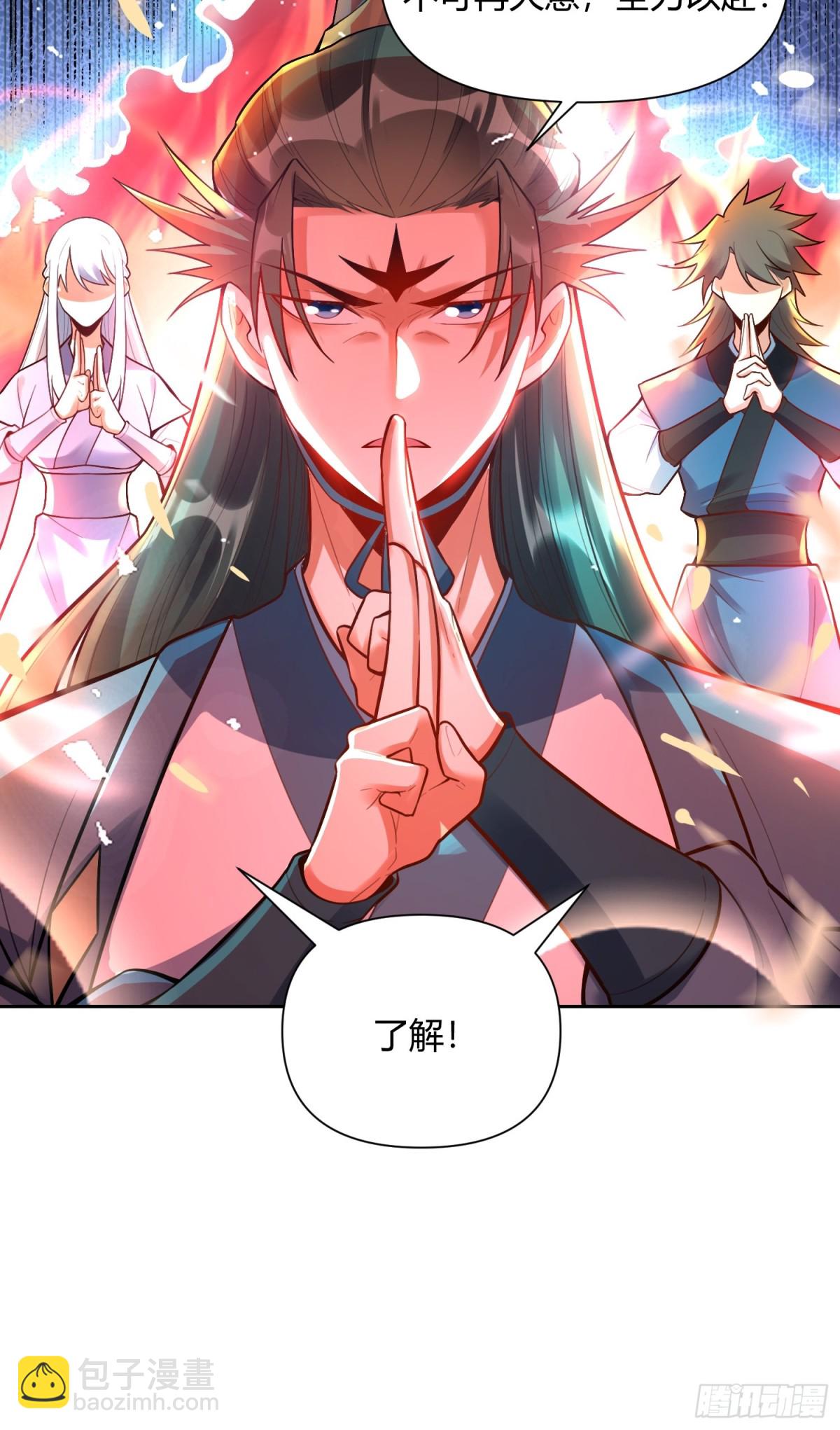 🍜原来我是修仙大佬 420话 第20页