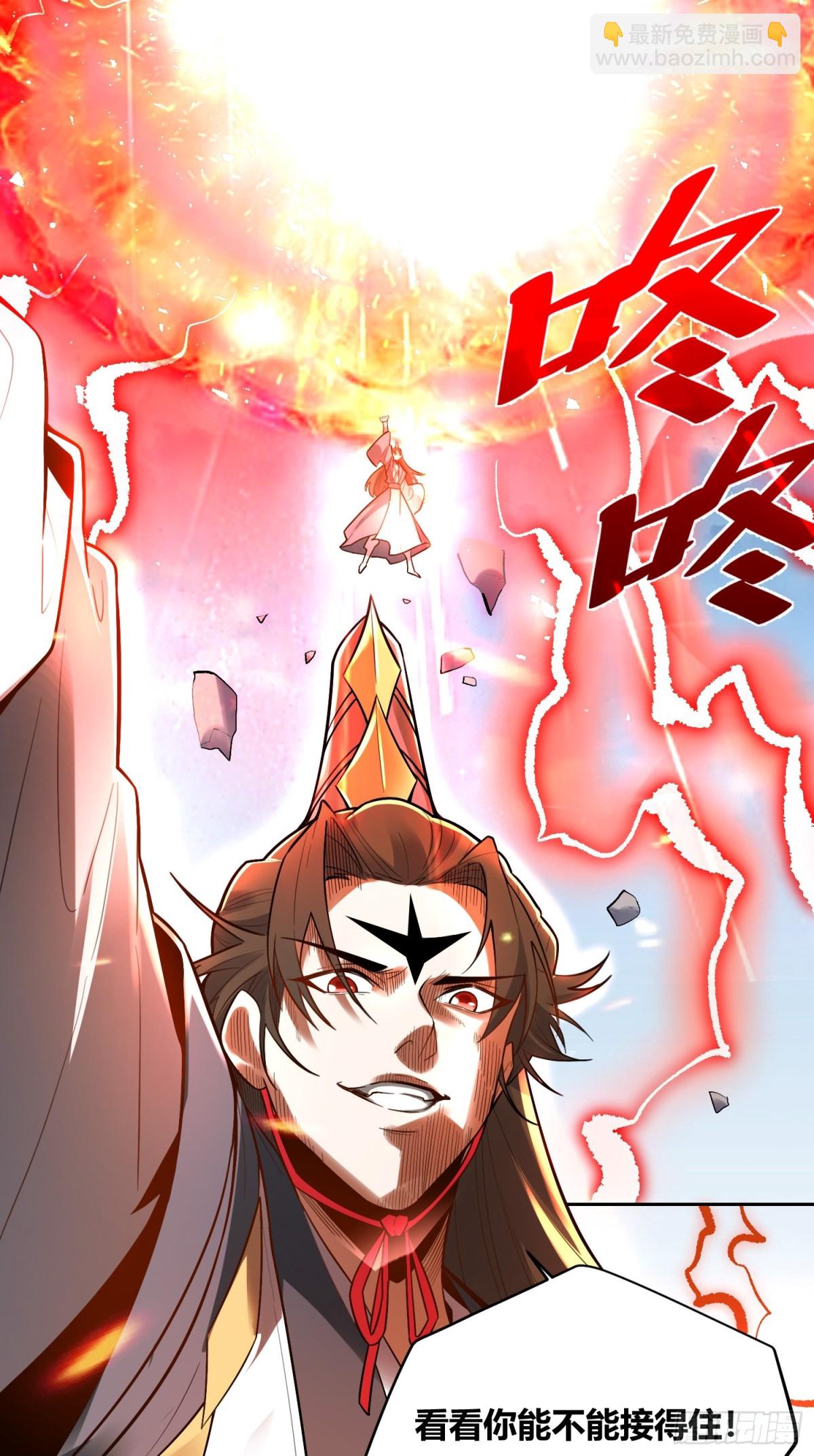 🍜原来我是修仙大佬 420话 第24页
