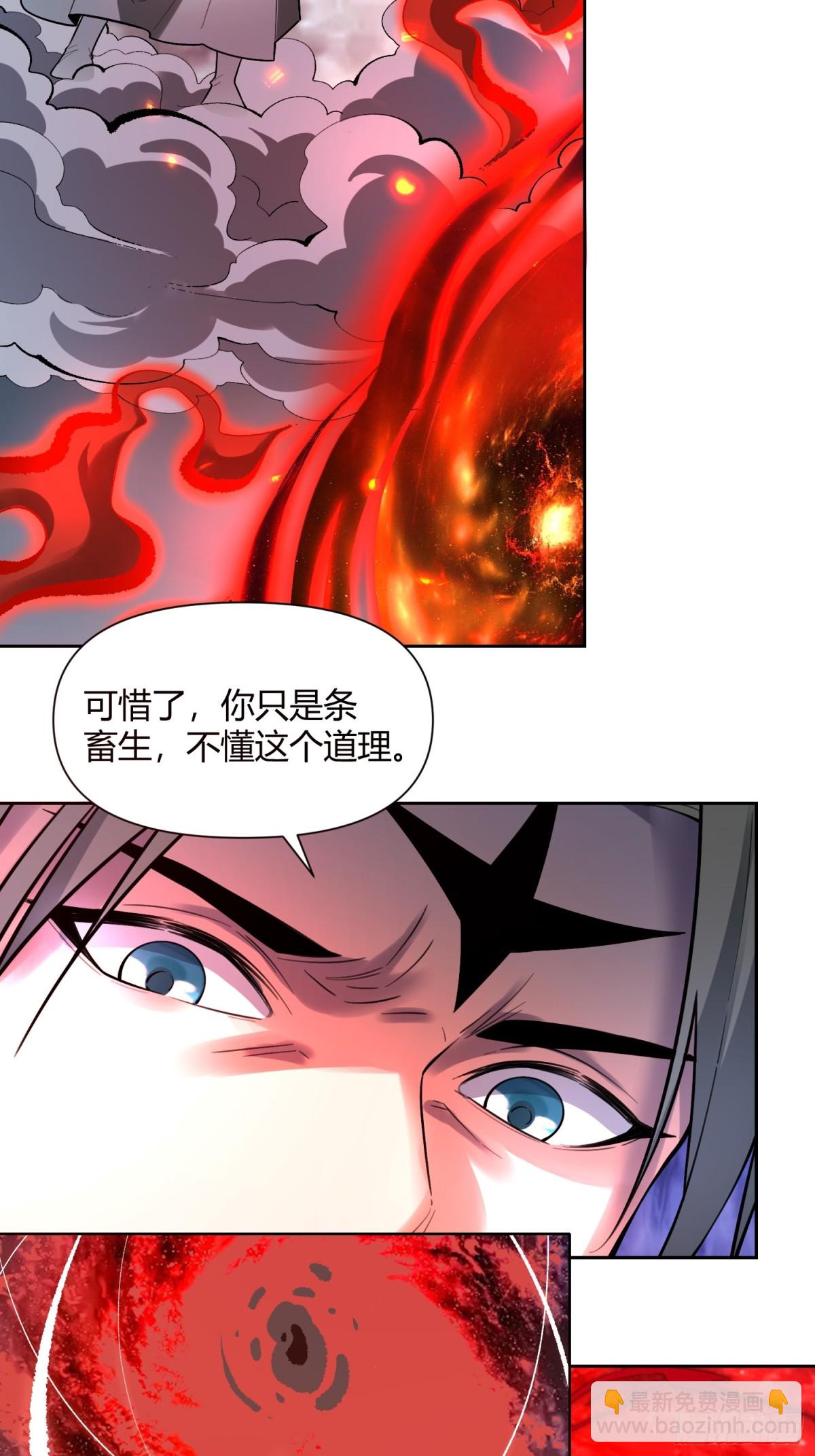 🍜原来我是修仙大佬 420话 第31页