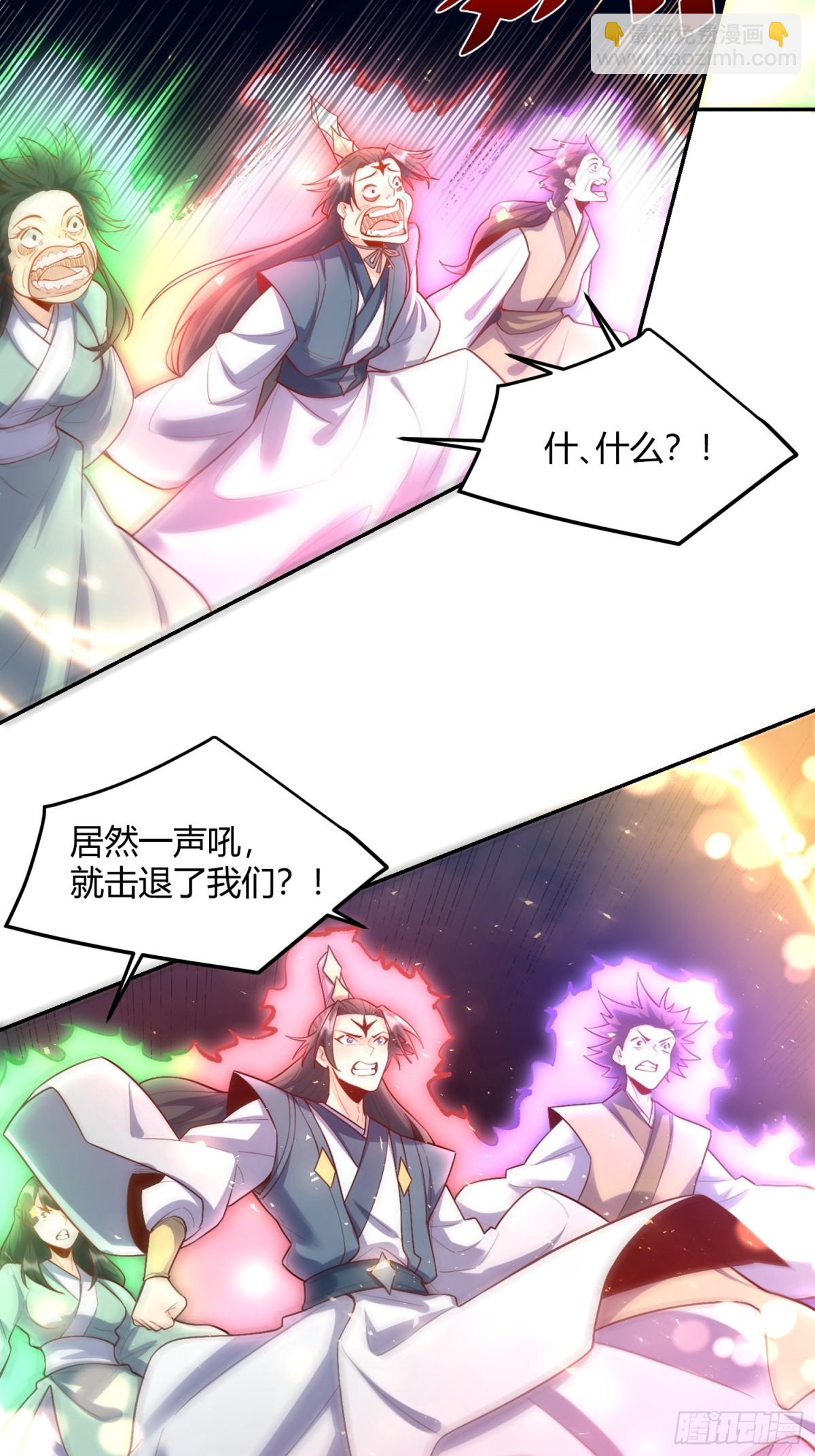 🍜原来我是修仙大佬 420话 第4页