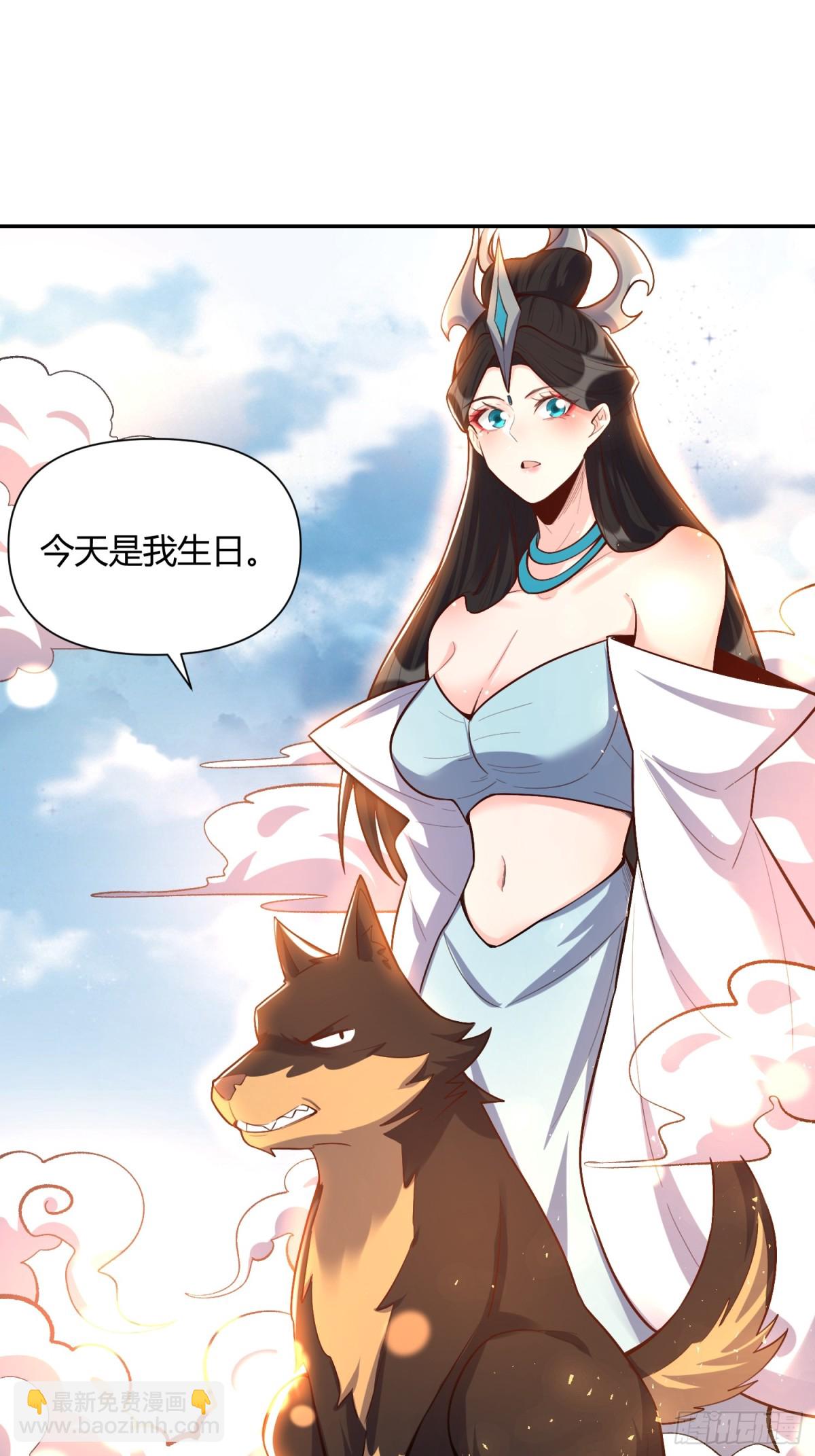 🍜原来我是修仙大佬 420话 第9页