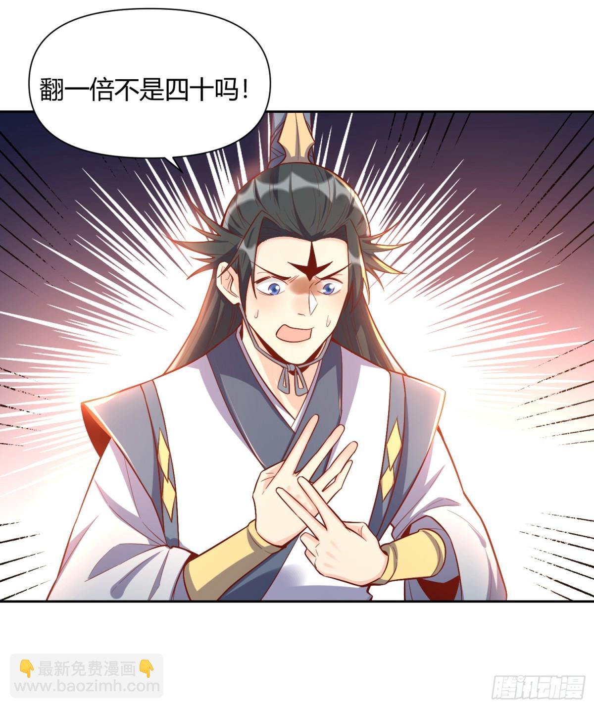 🍜原来我是修仙大佬 422话 第12页