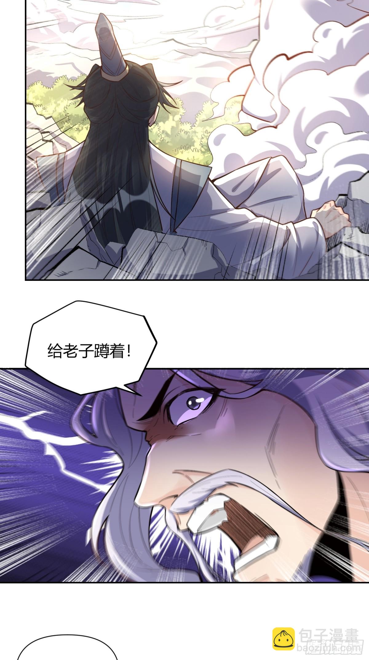 🍜原来我是修仙大佬 422话 第22页