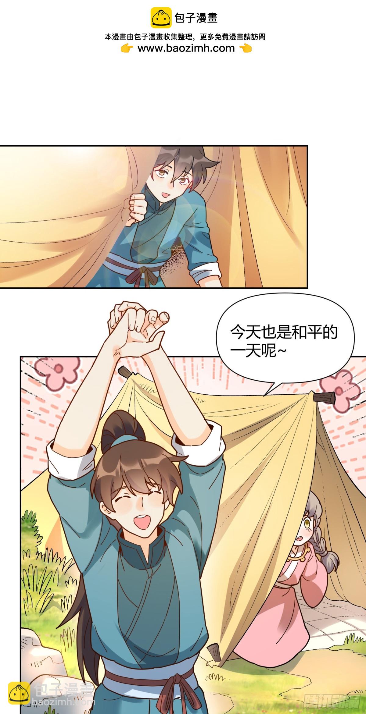 🍜原来我是修仙大佬 422话 第27页