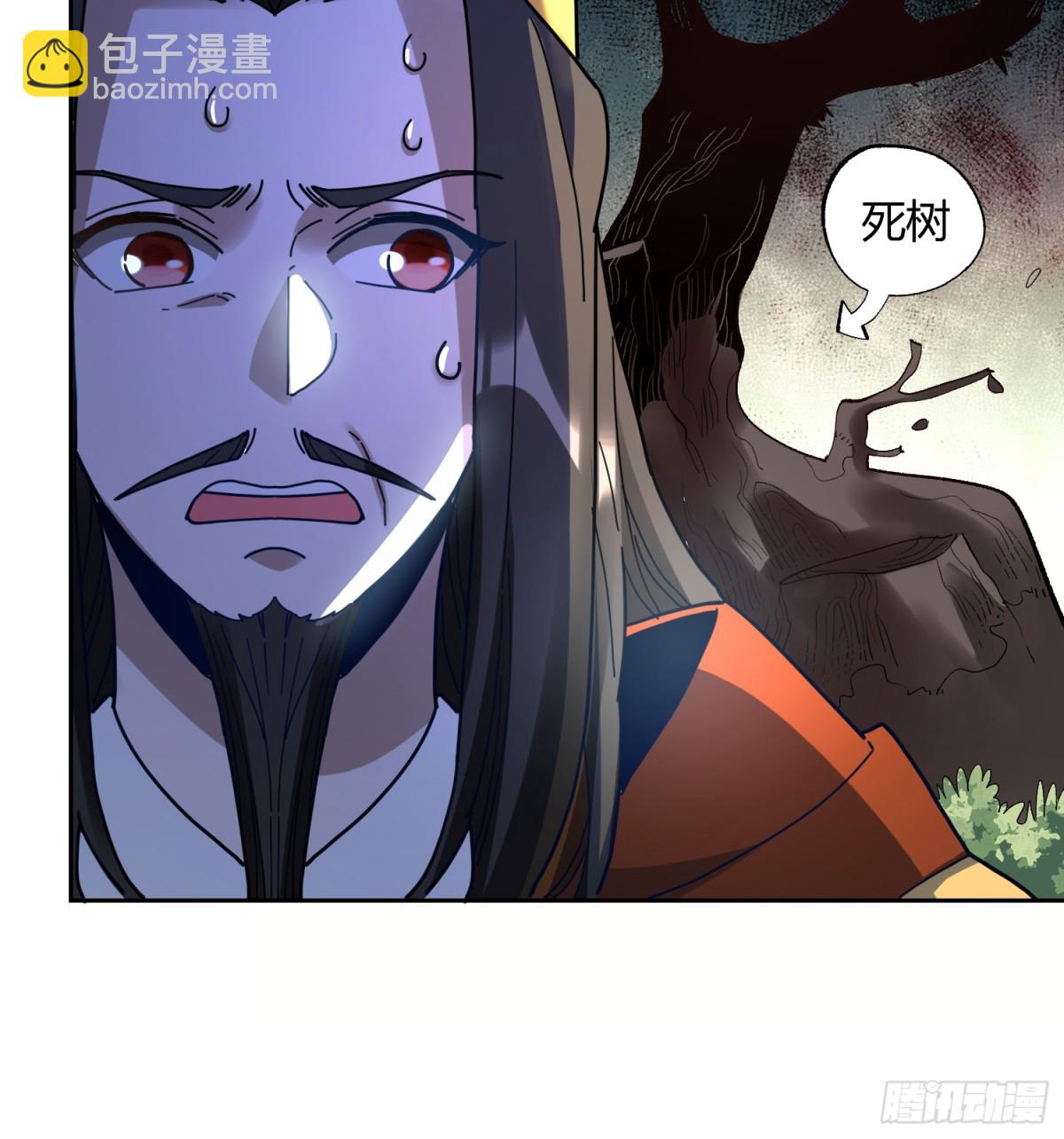 🍜原来我是修仙大佬 422话 第38页