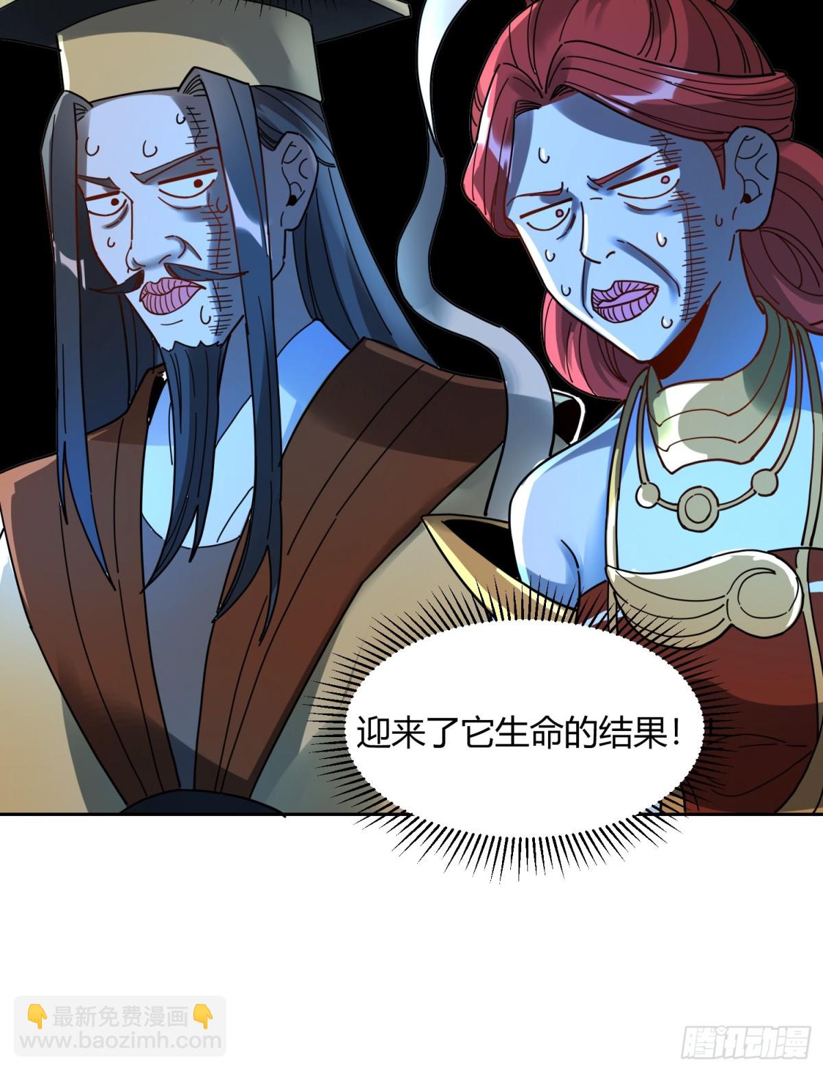 🍜原来我是修仙大佬 422话 第44页