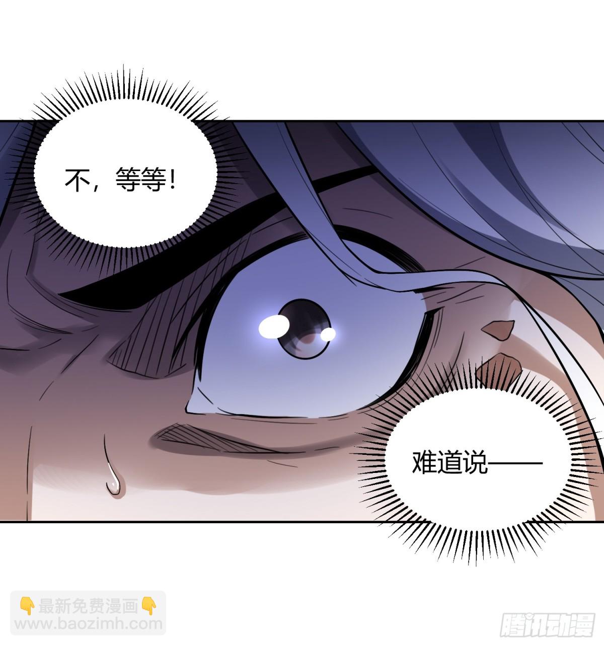 🍜原来我是修仙大佬 424话 第10页