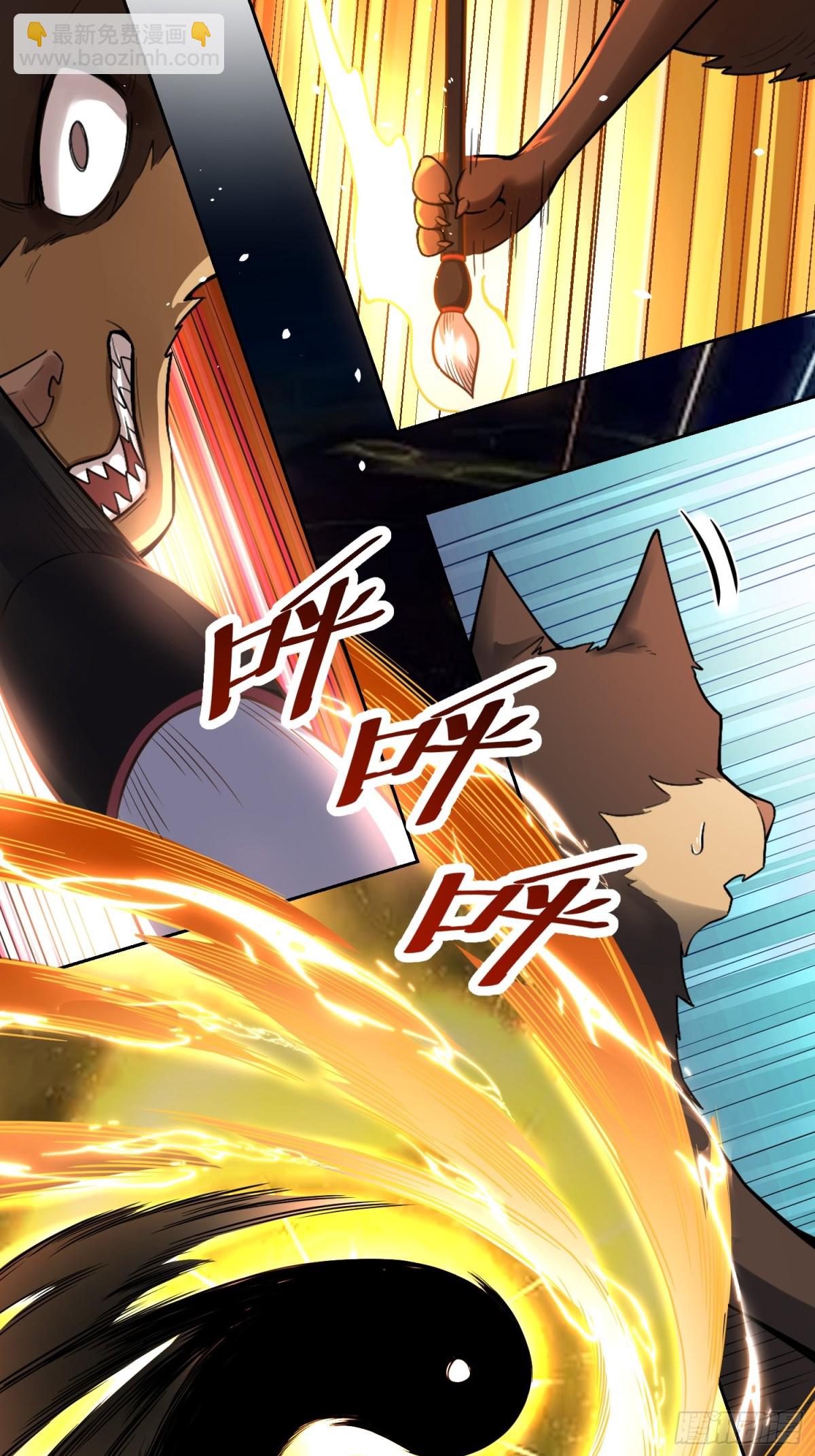 🍜原来我是修仙大佬 424话 第18页