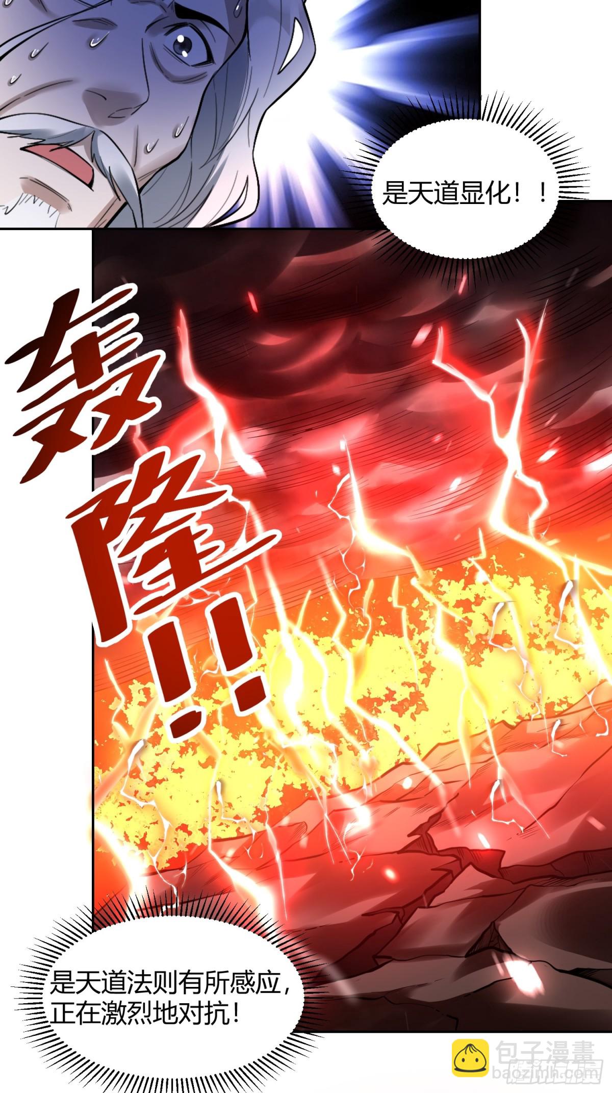 🍜原来我是修仙大佬 424话 第22页