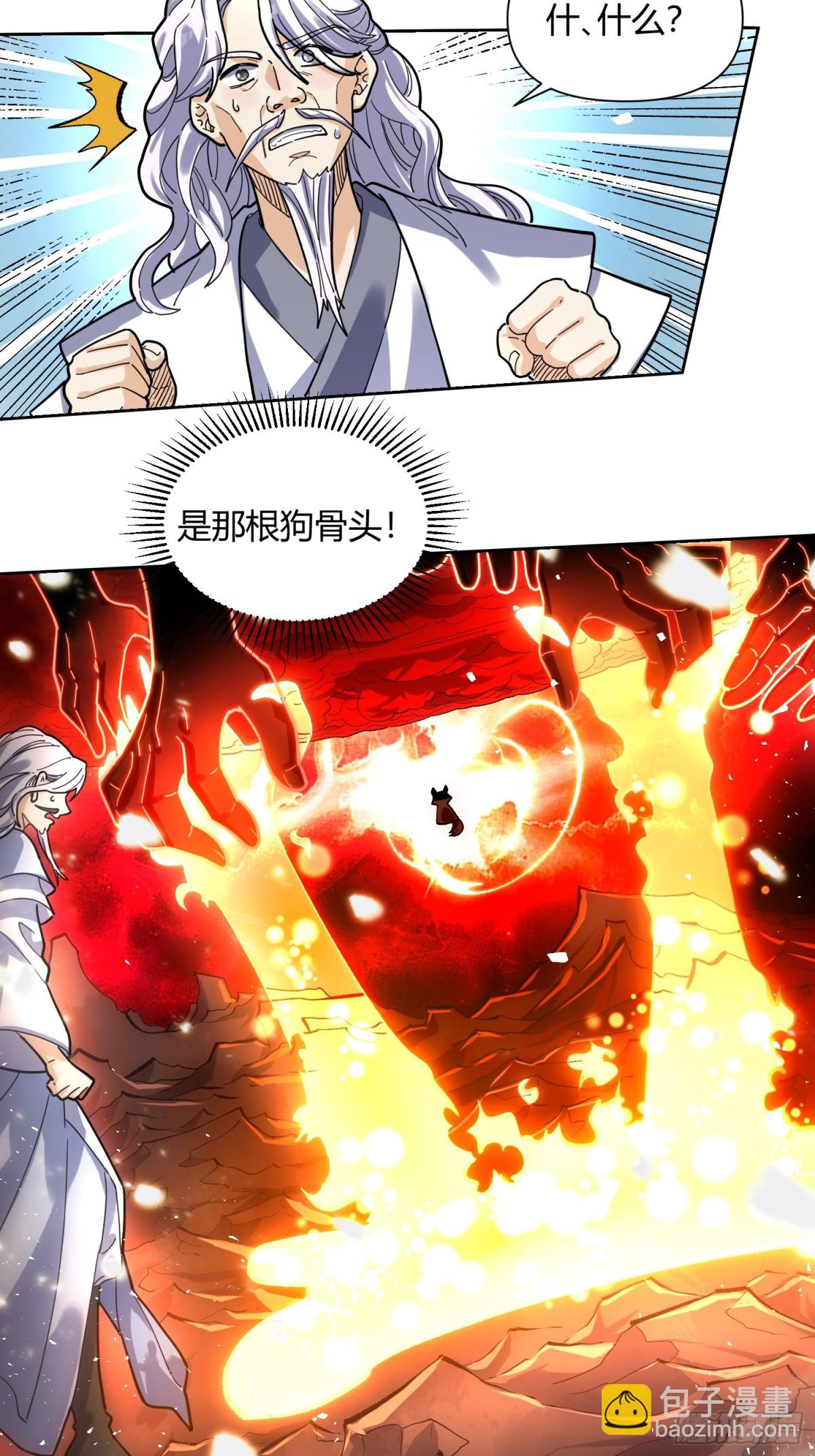 🍜原来我是修仙大佬 424话 第34页