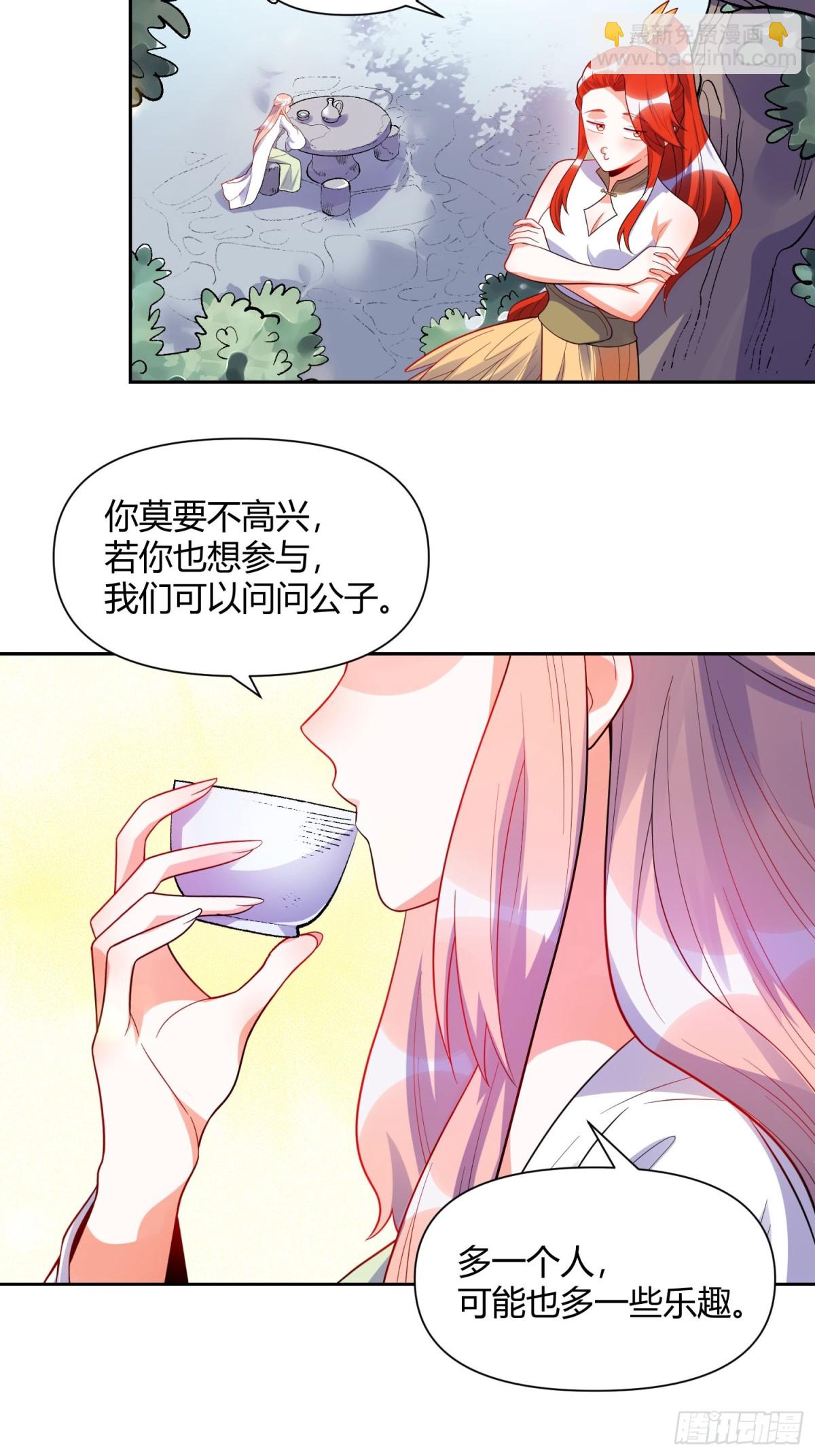 🍜原来我是修仙大佬 428话 第13页