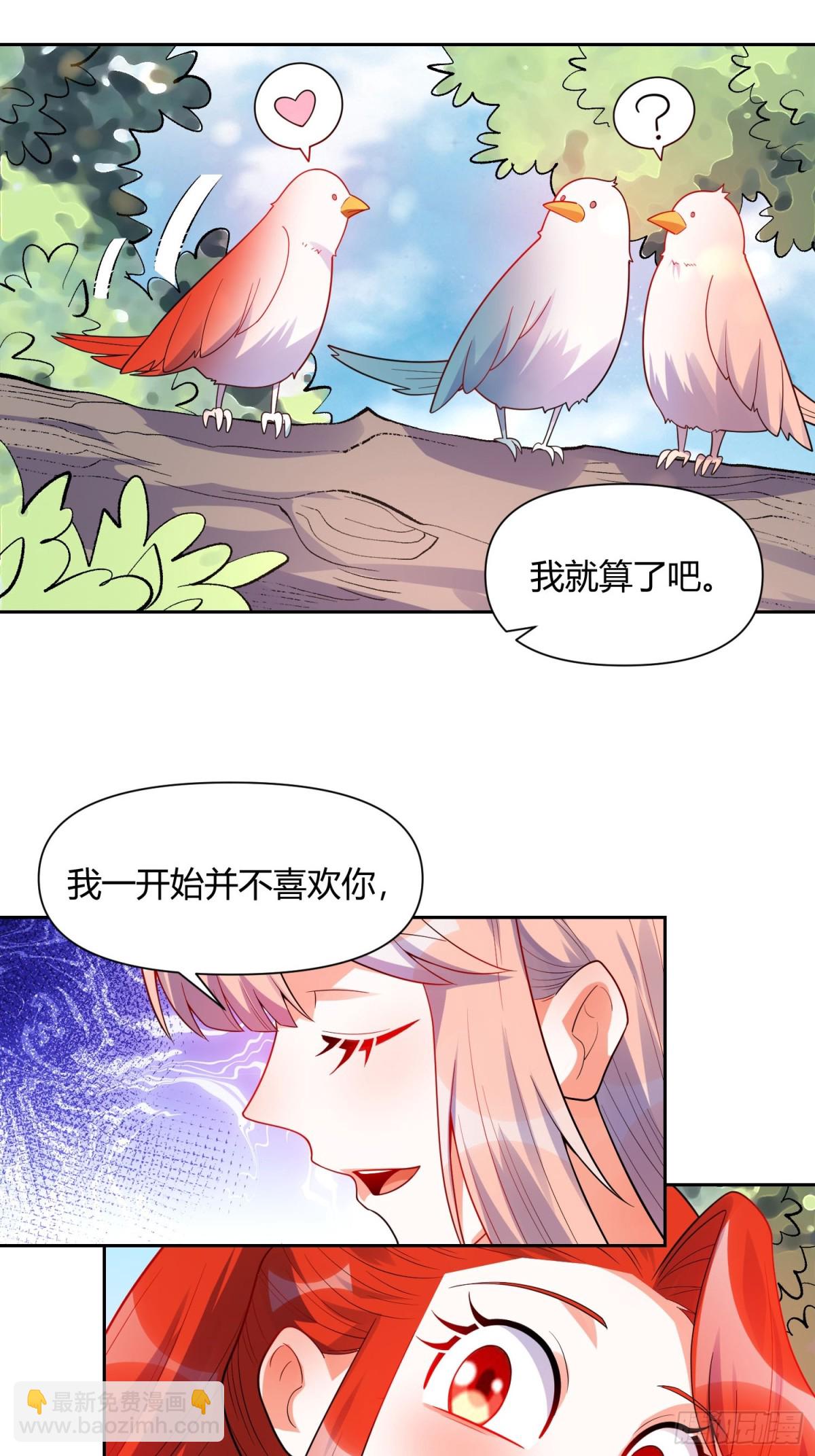 🍜原来我是修仙大佬 428话 第14页